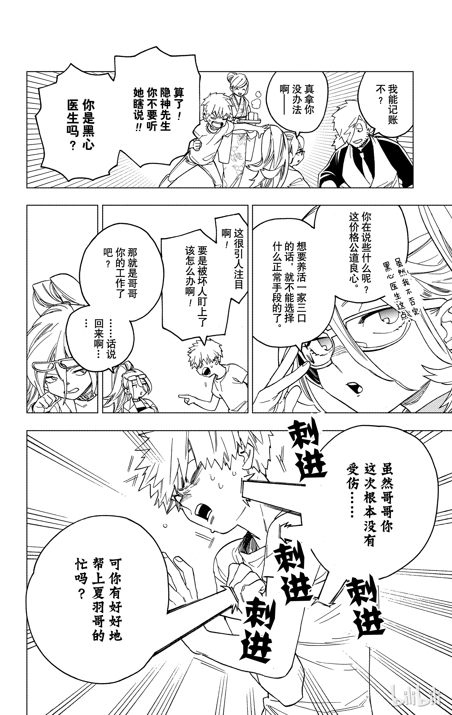 怪物事变21