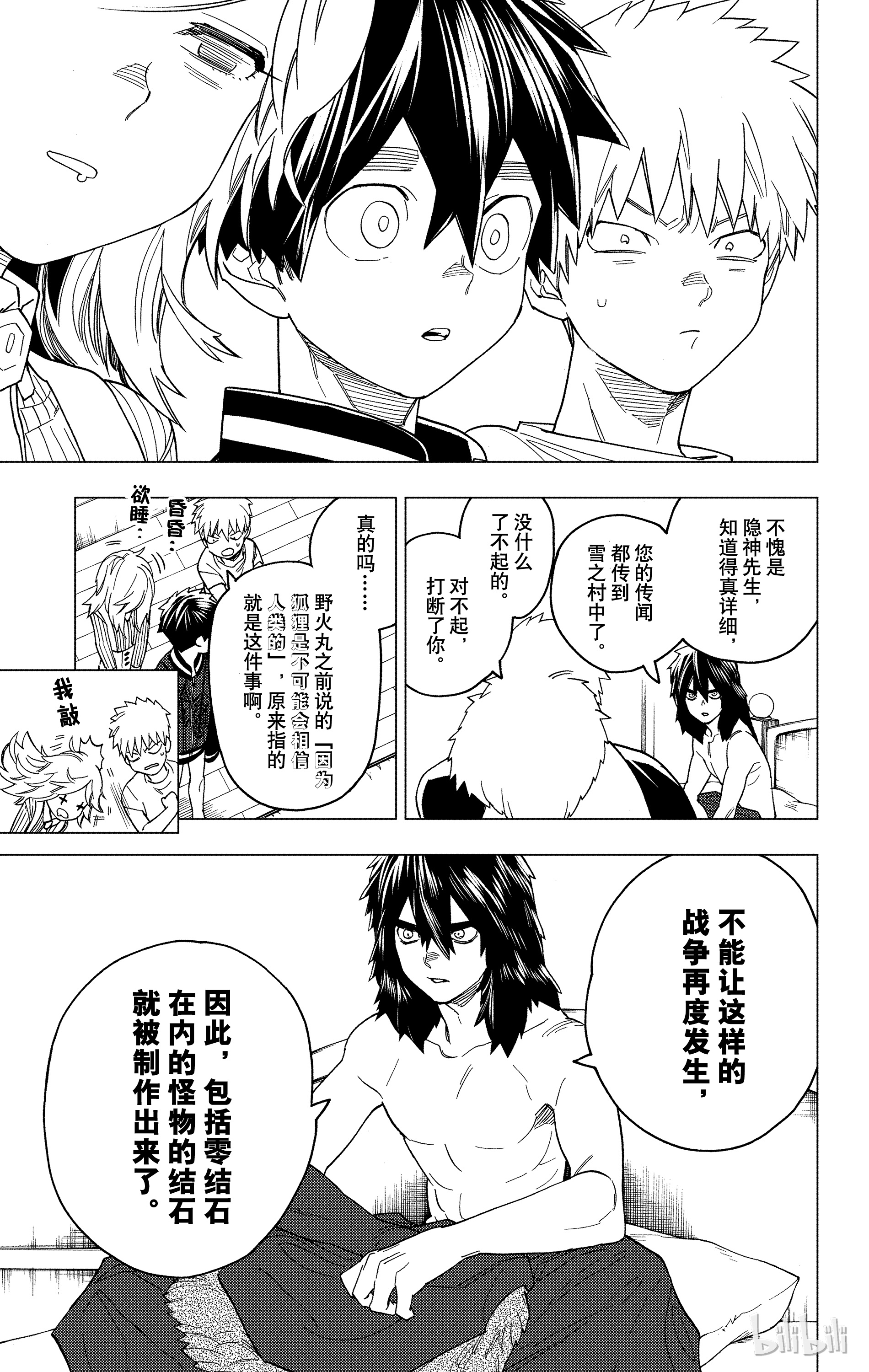 怪物事变21