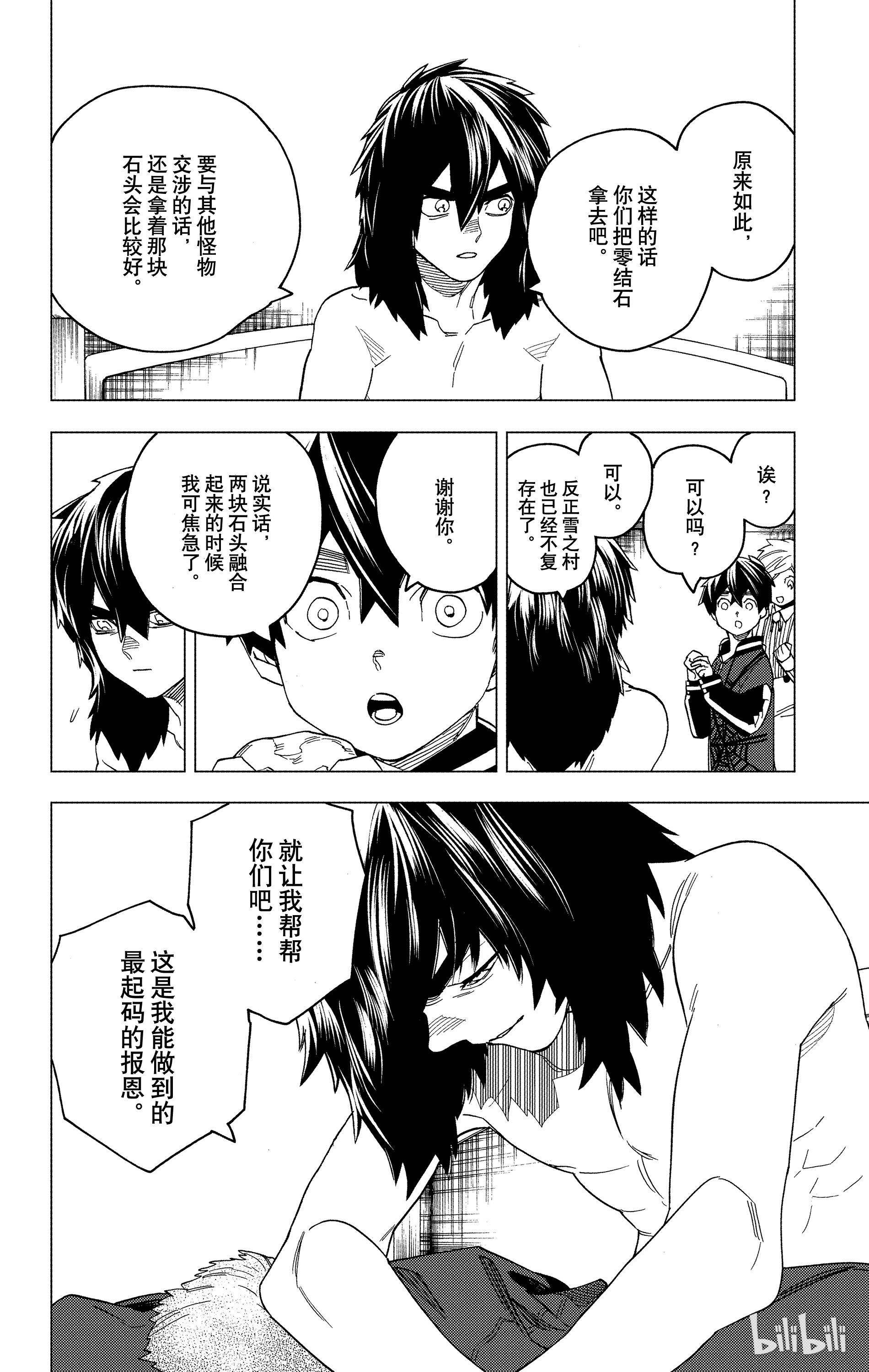 怪物事变21