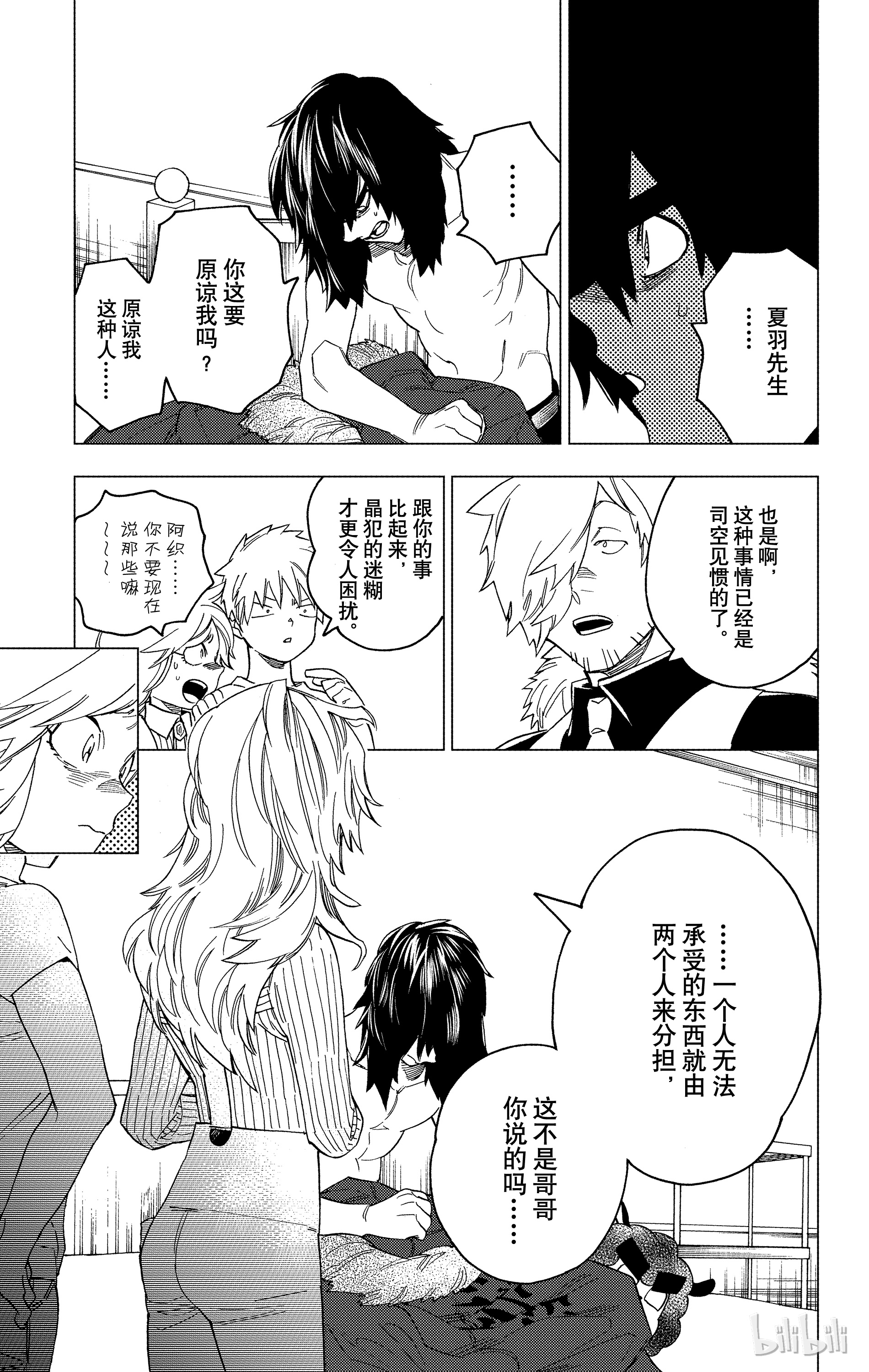 怪物事变21
