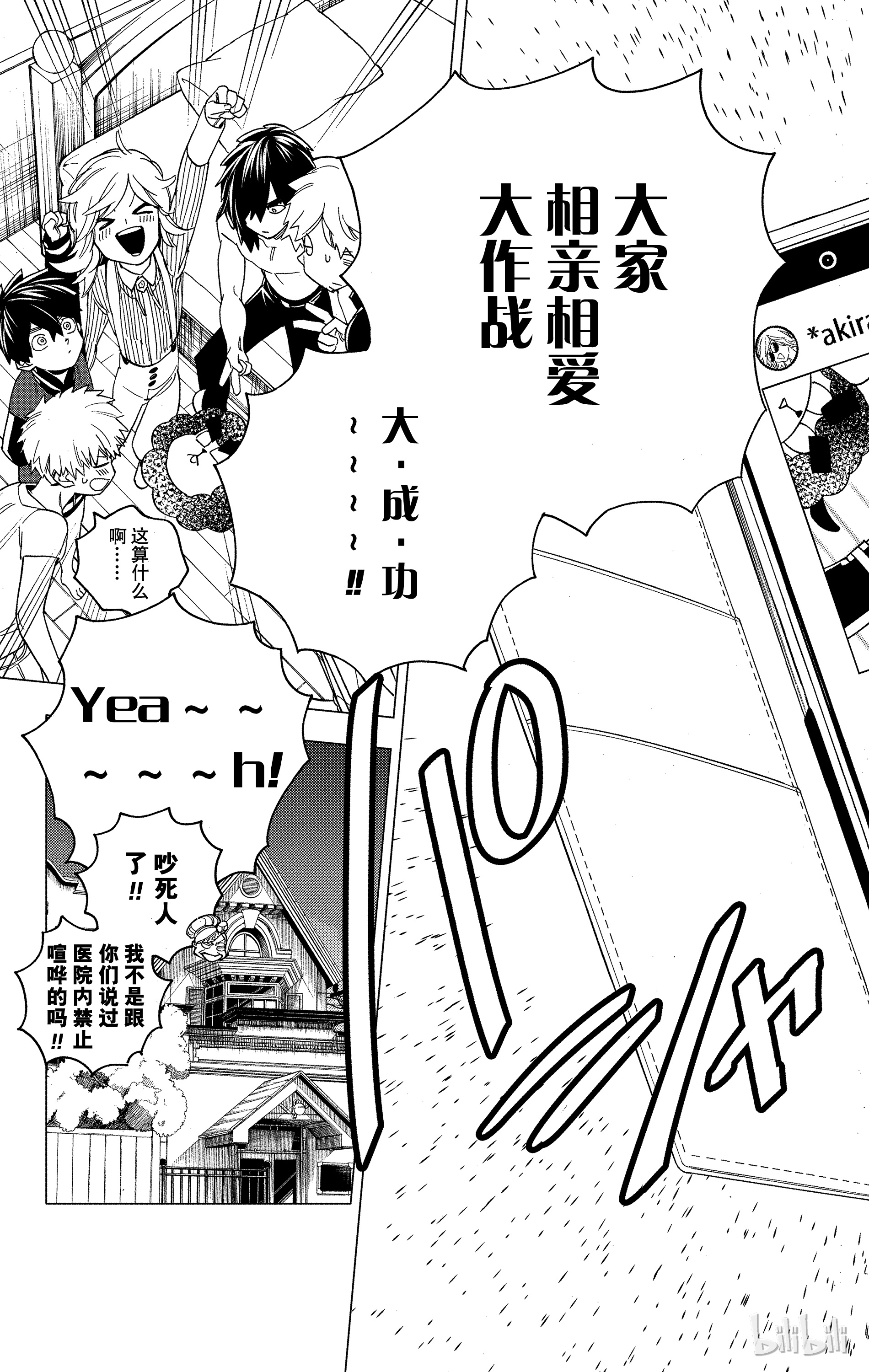怪物事变21