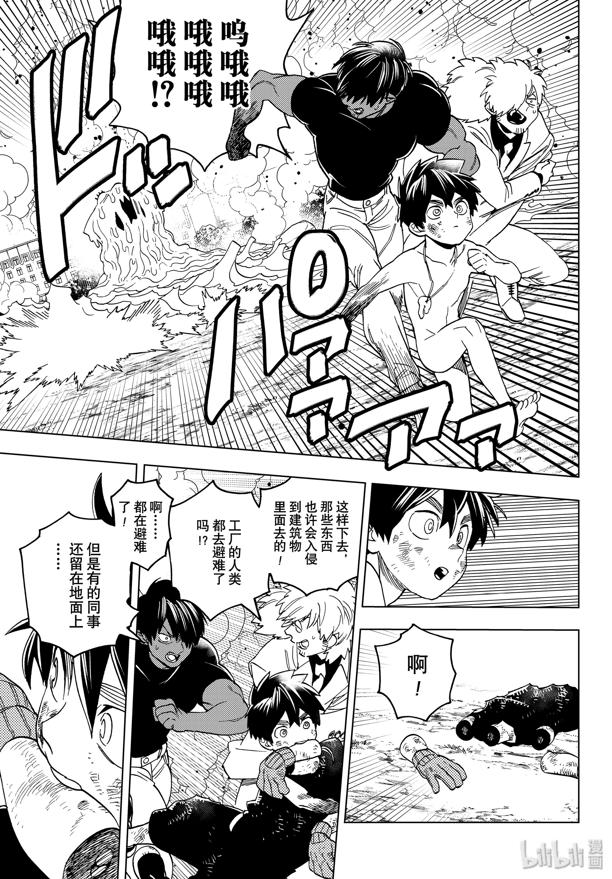 怪物事变42 蔷薇与太阳