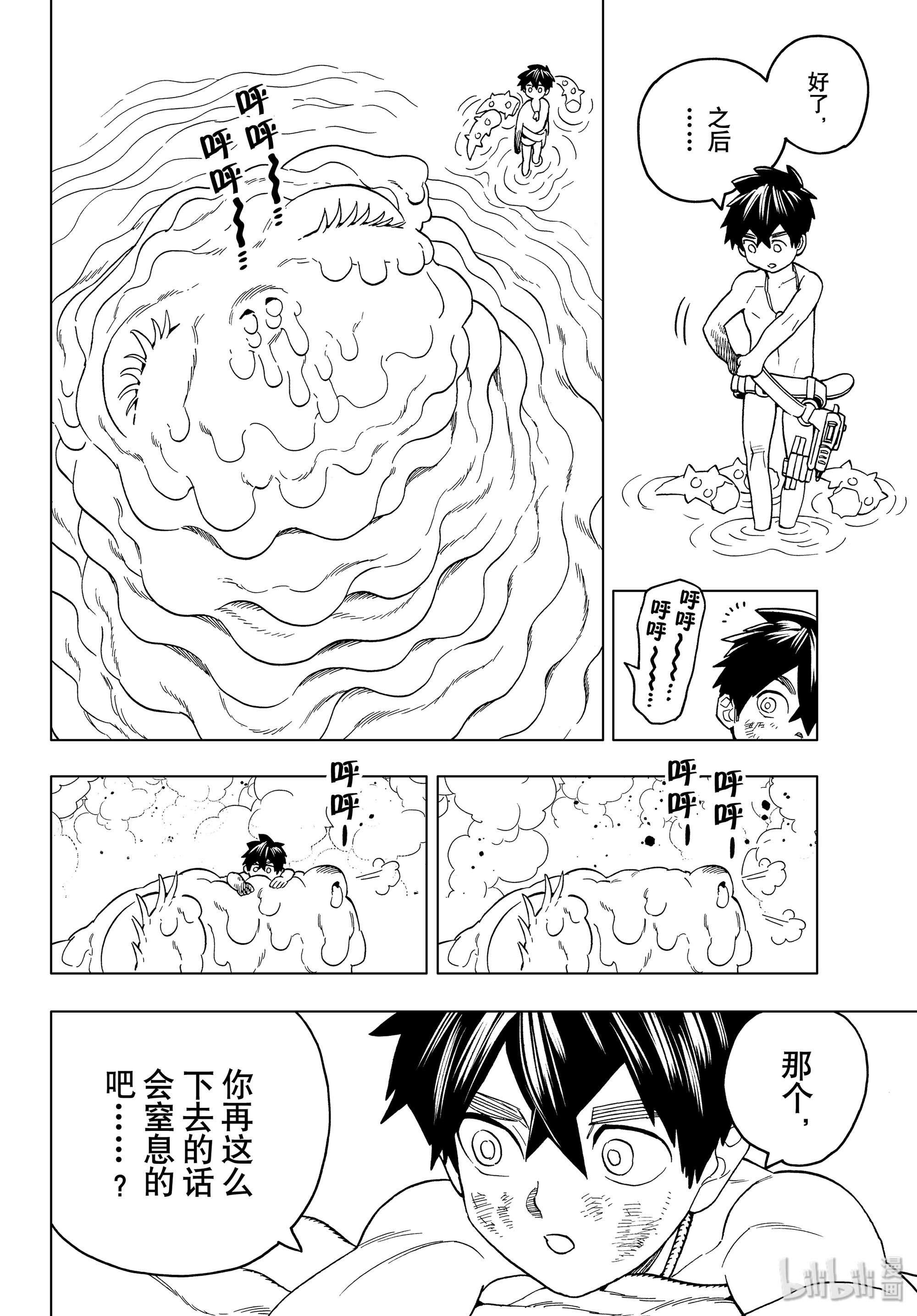 怪物事变42 蔷薇与太阳