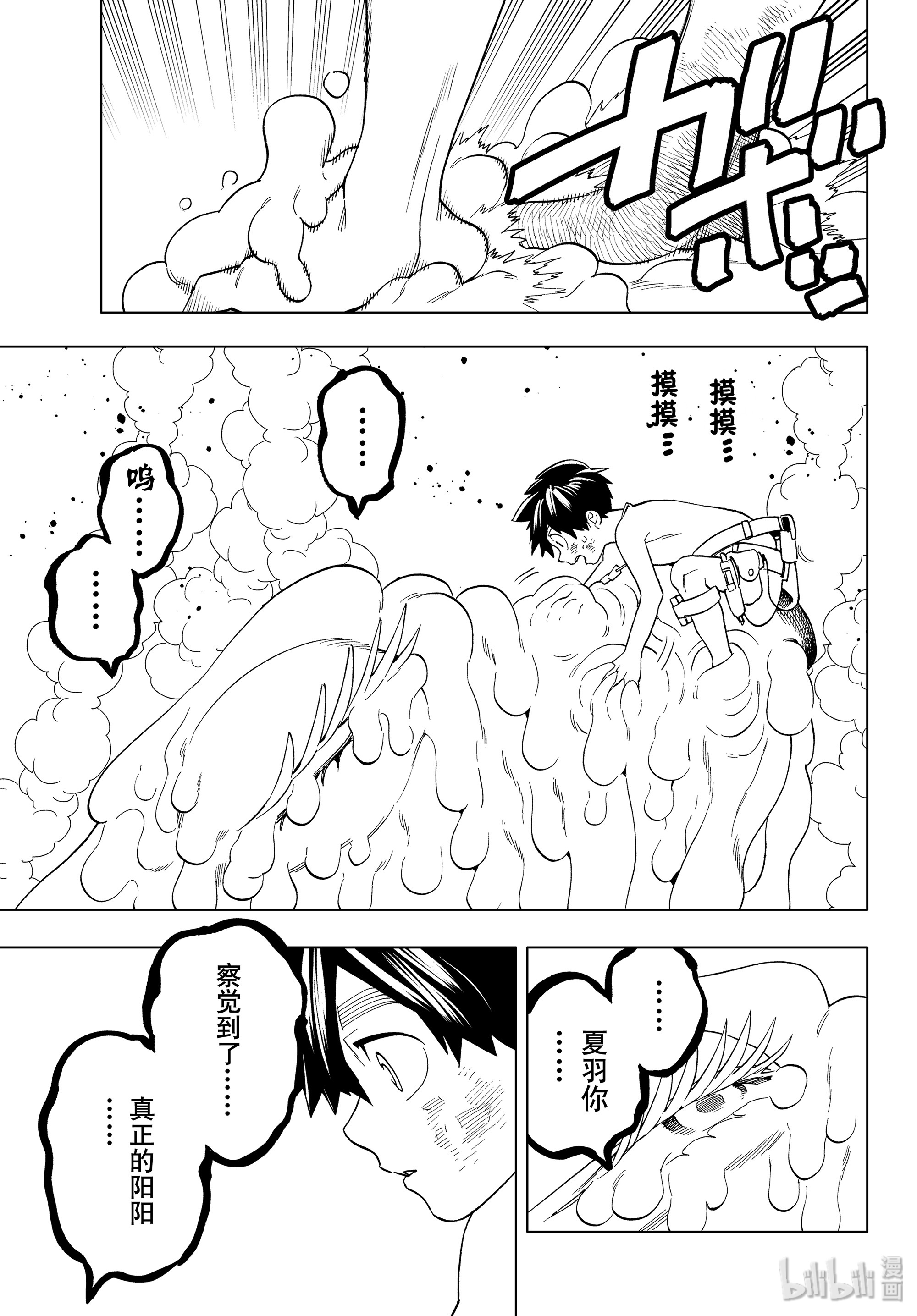 怪物事变42 蔷薇与太阳