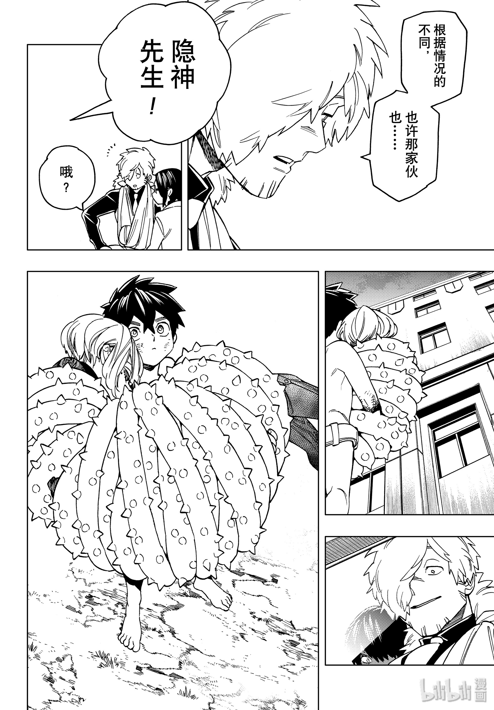 怪物事变42 蔷薇与太阳