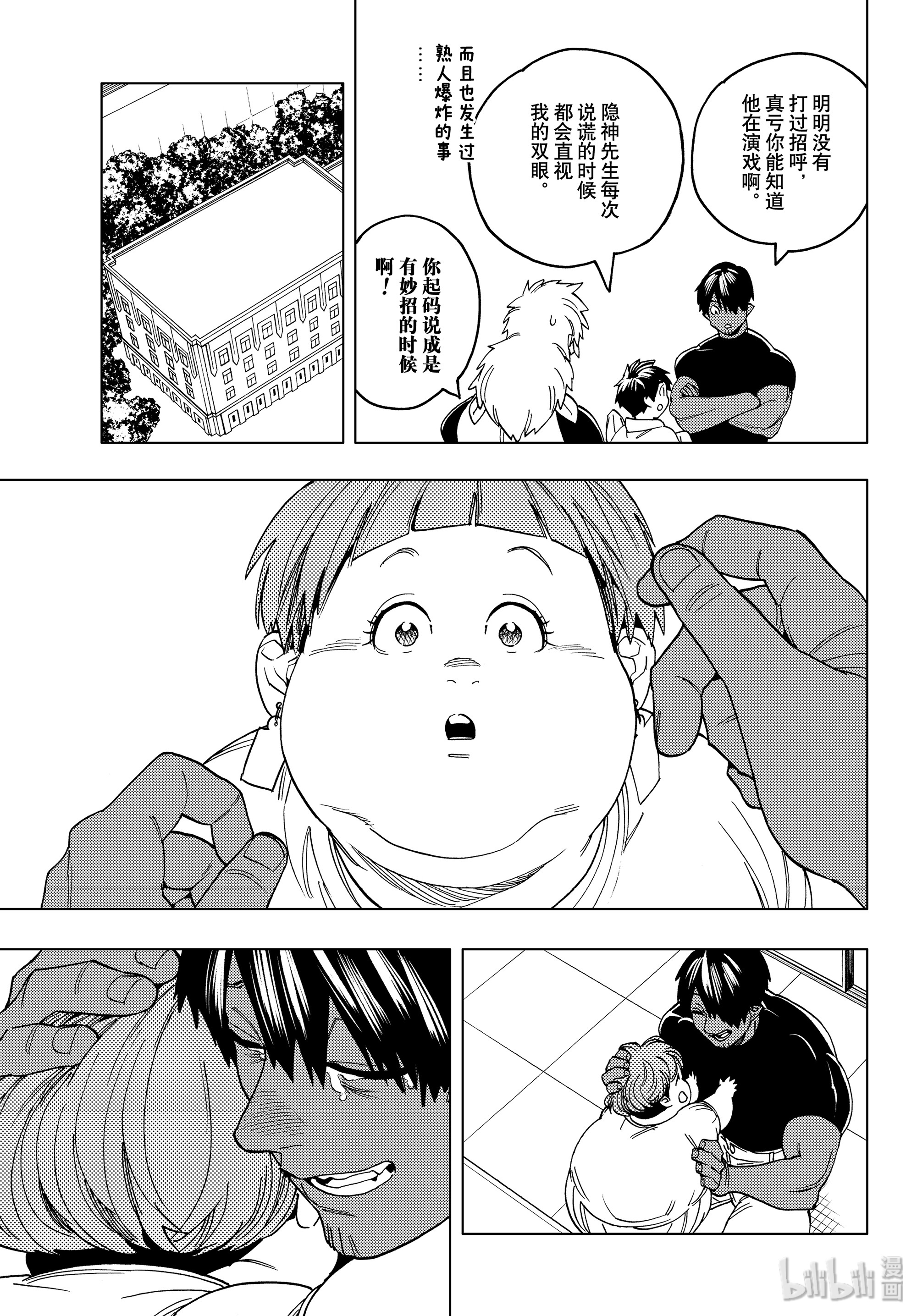 怪物事变42 蔷薇与太阳