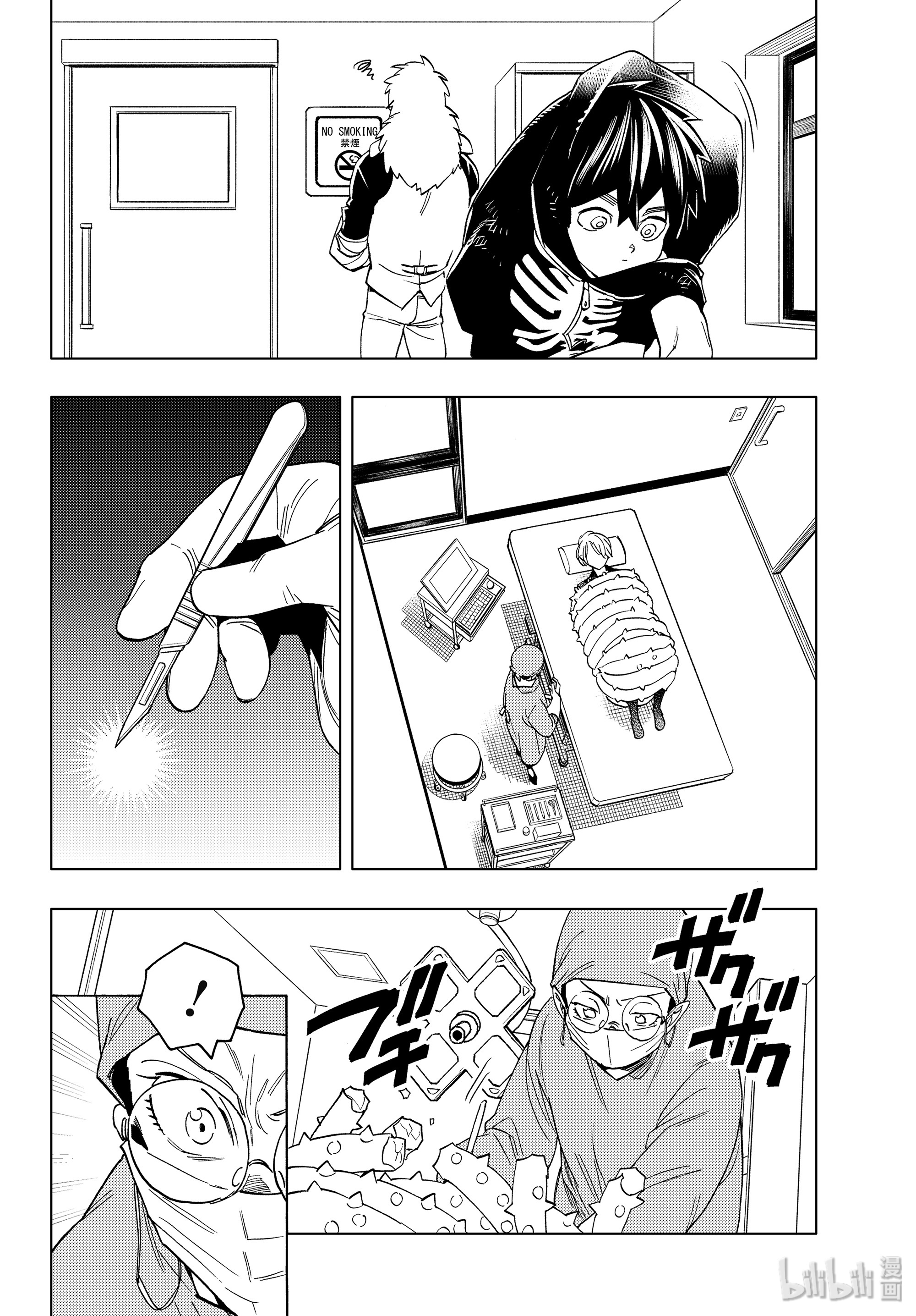 怪物事变42 蔷薇与太阳