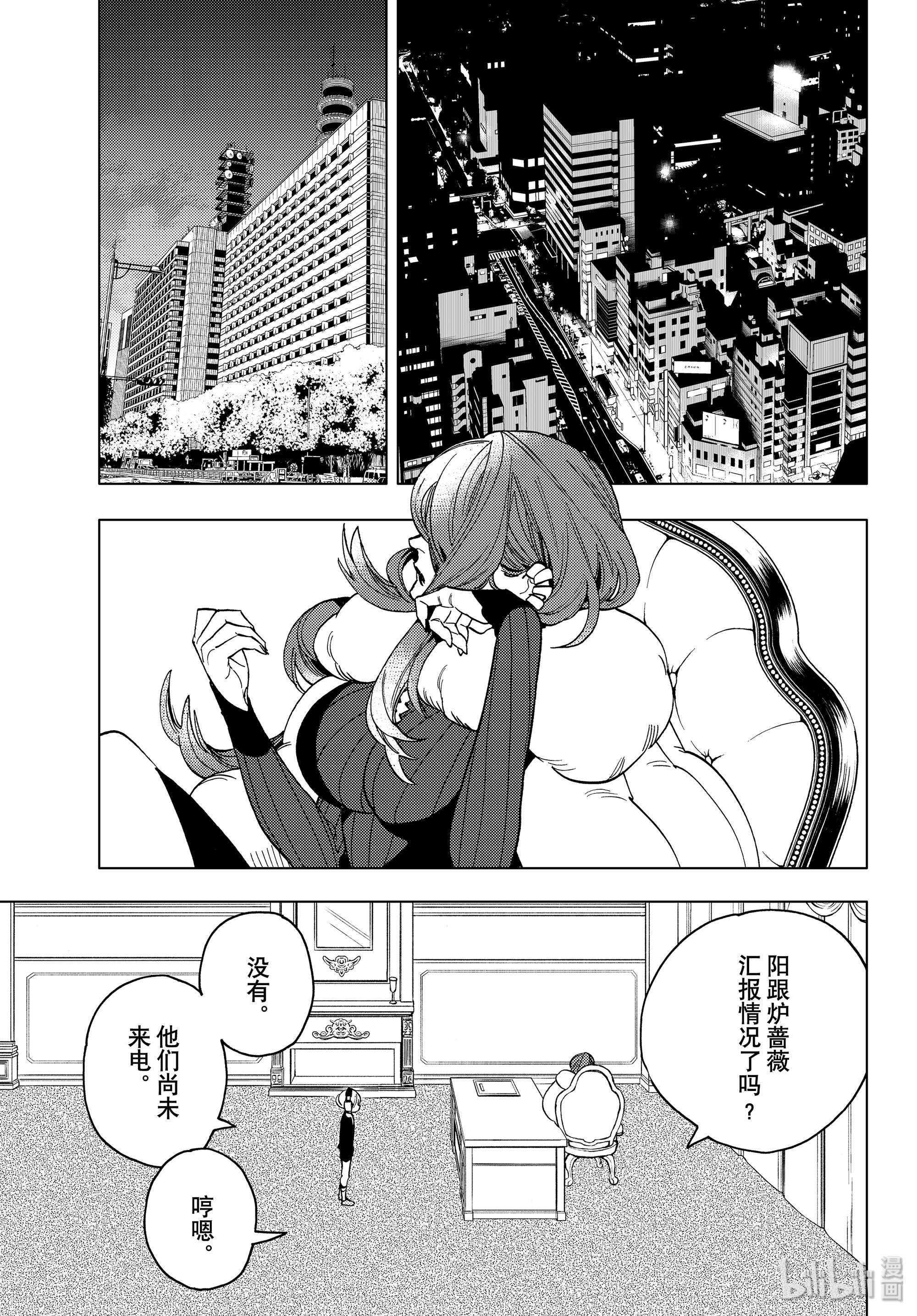 怪物事变42 蔷薇与太阳