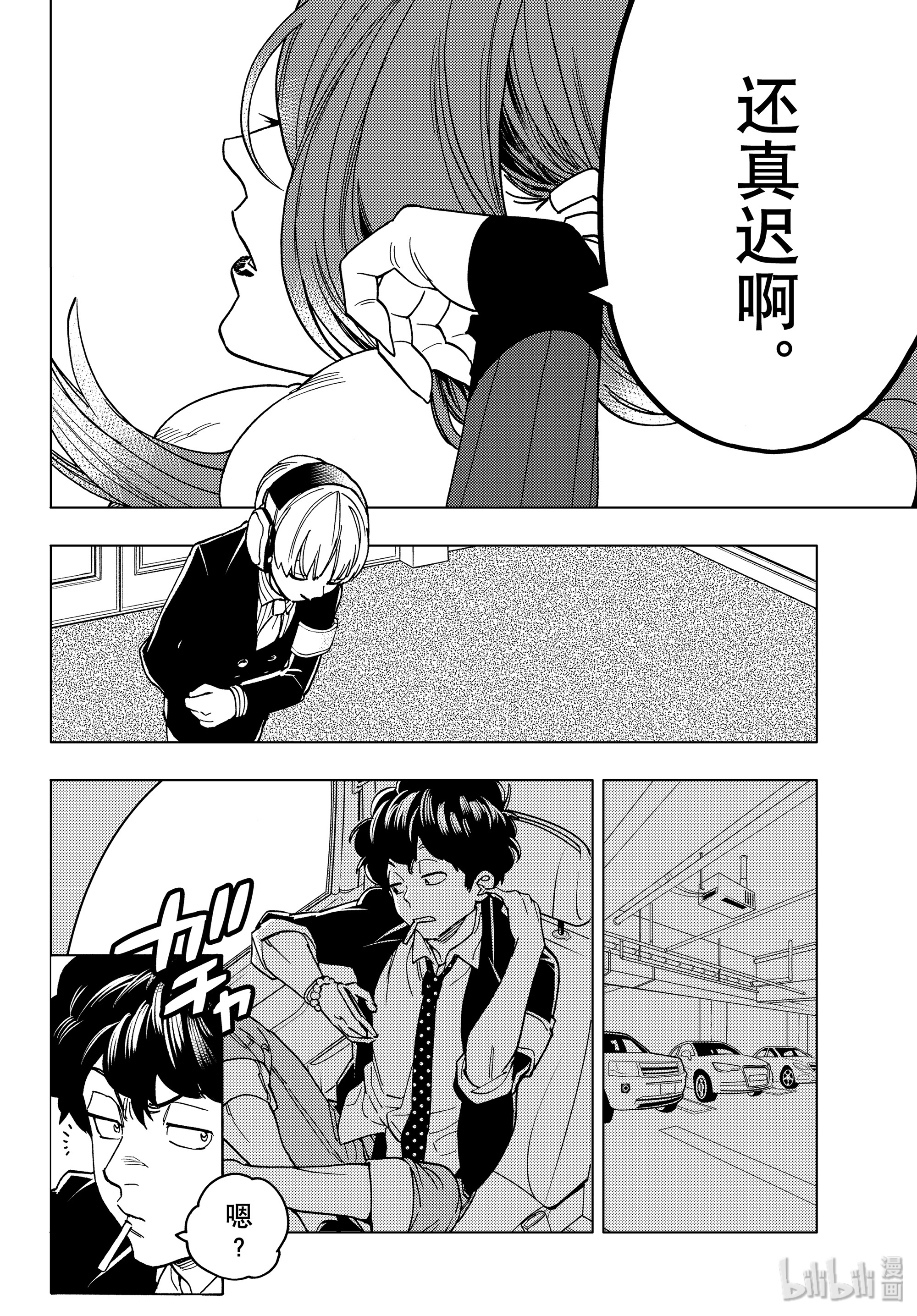 怪物事变42 蔷薇与太阳