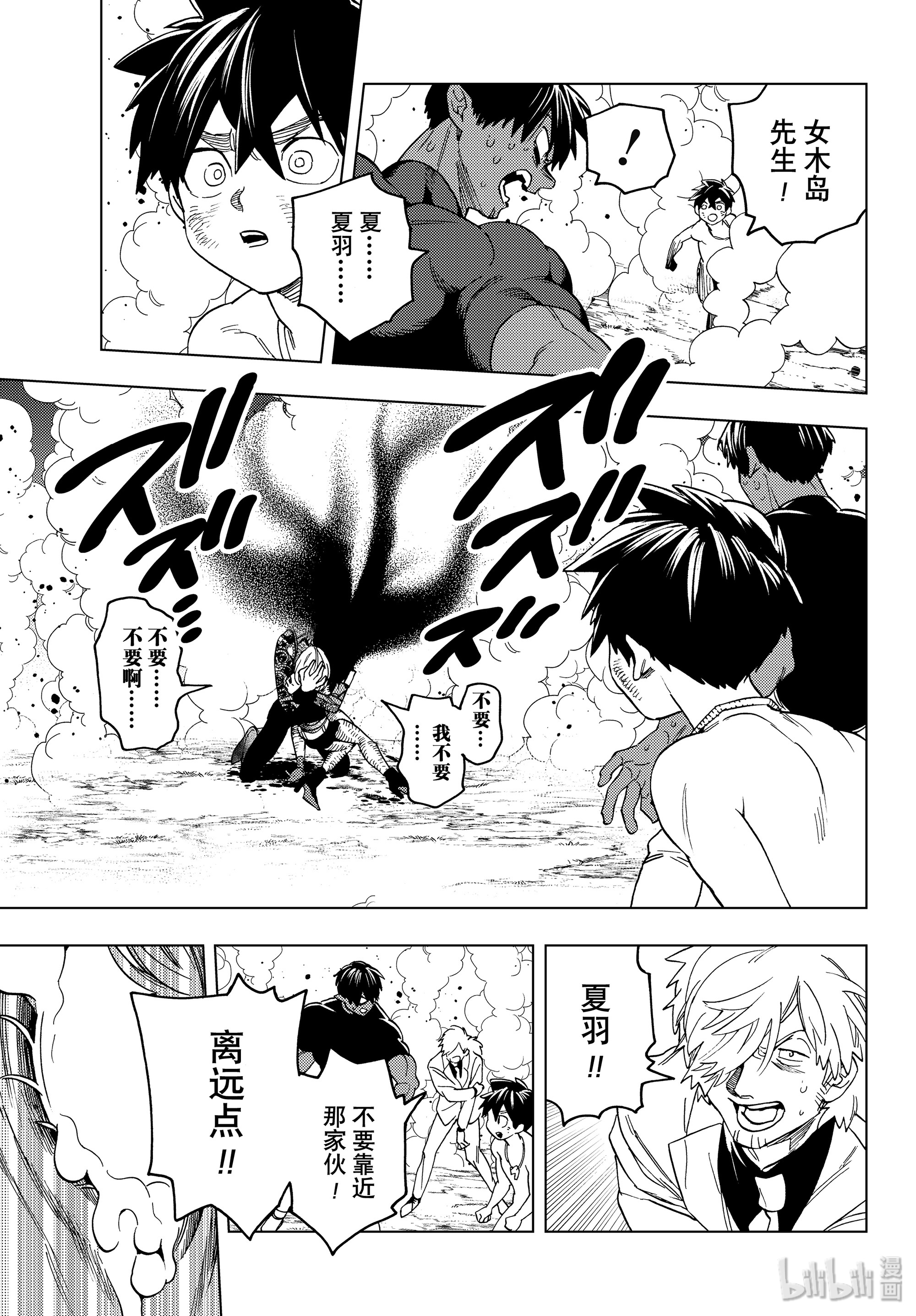 怪物事变42 蔷薇与太阳