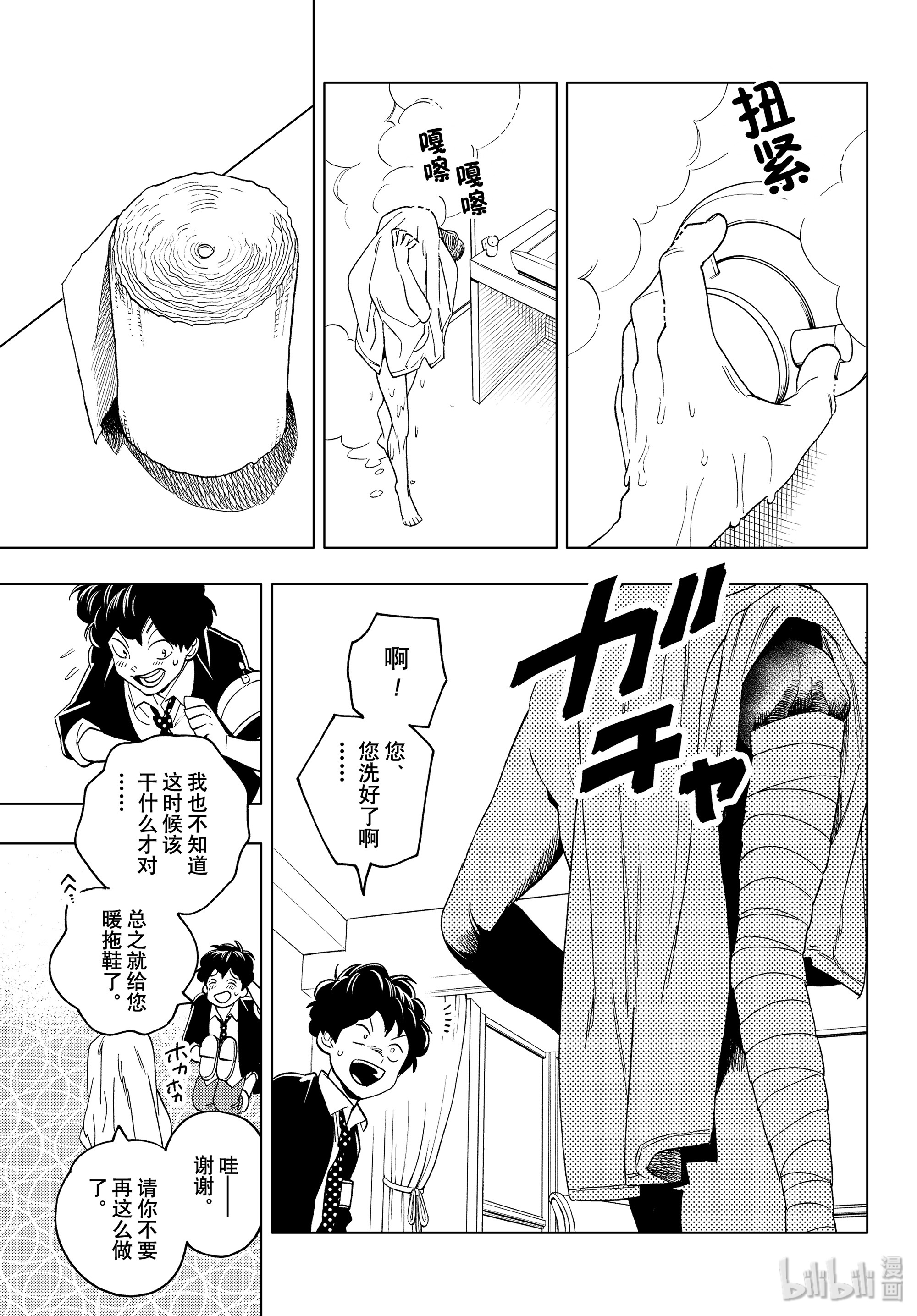 怪物事变42 蔷薇与太阳