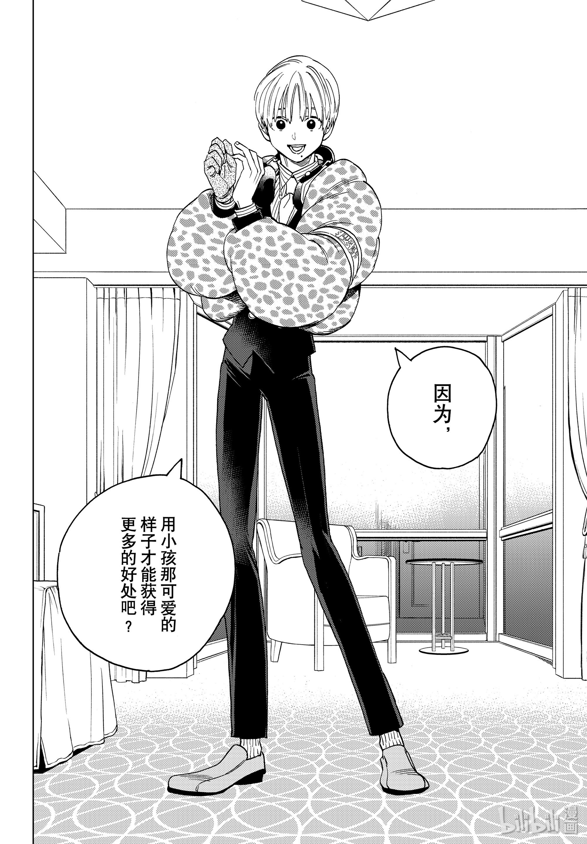 怪物事变42 蔷薇与太阳