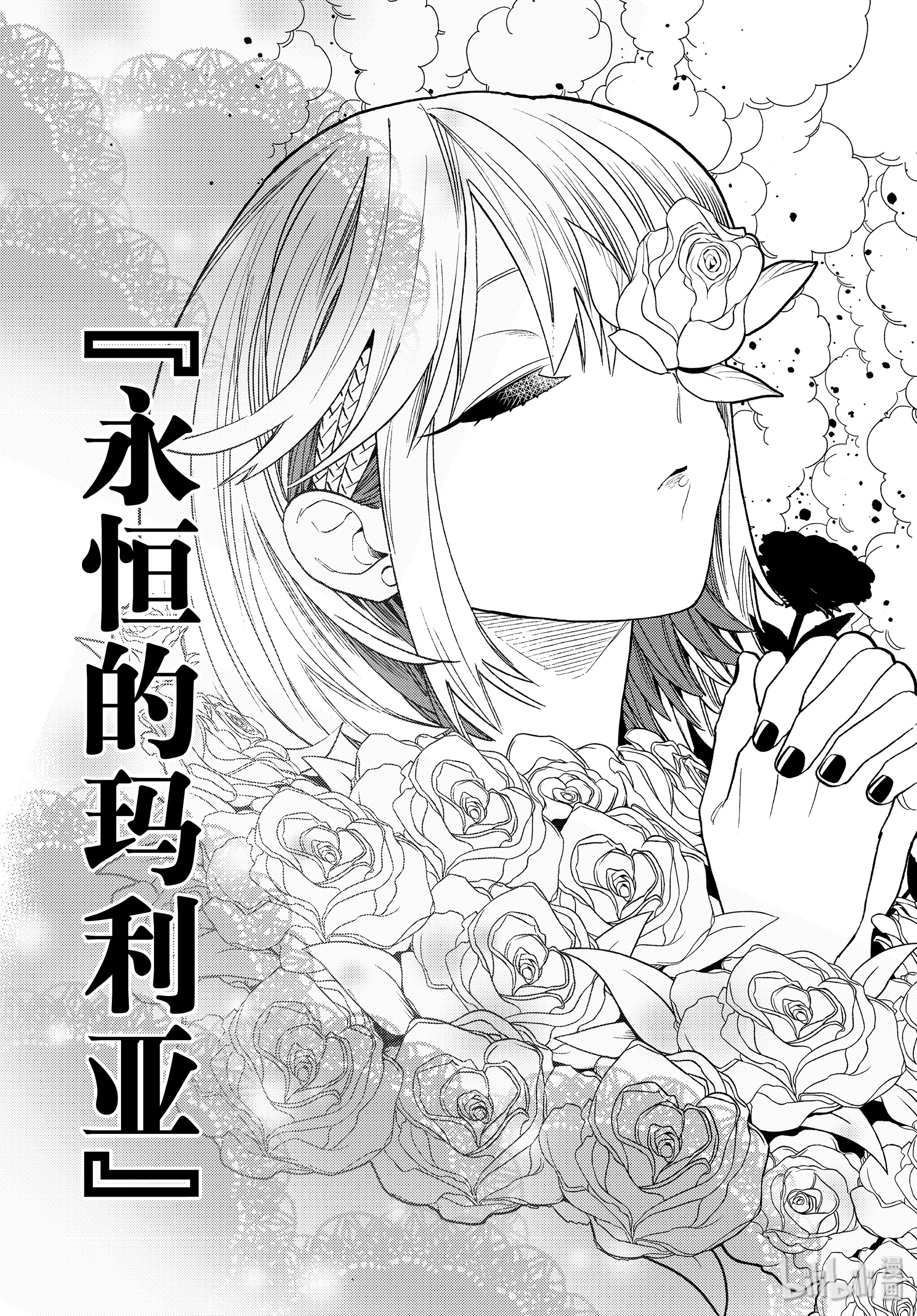 怪物事变42 蔷薇与太阳