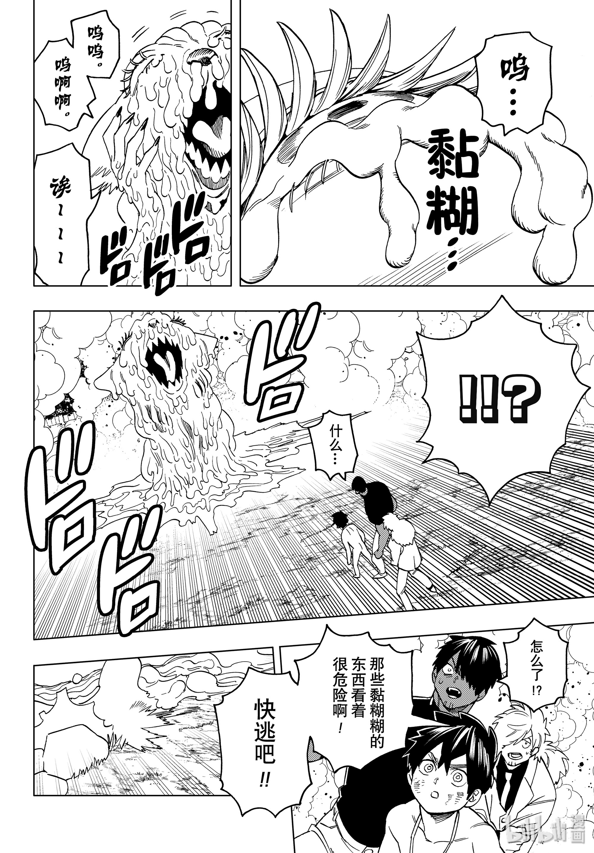 怪物事变42 蔷薇与太阳