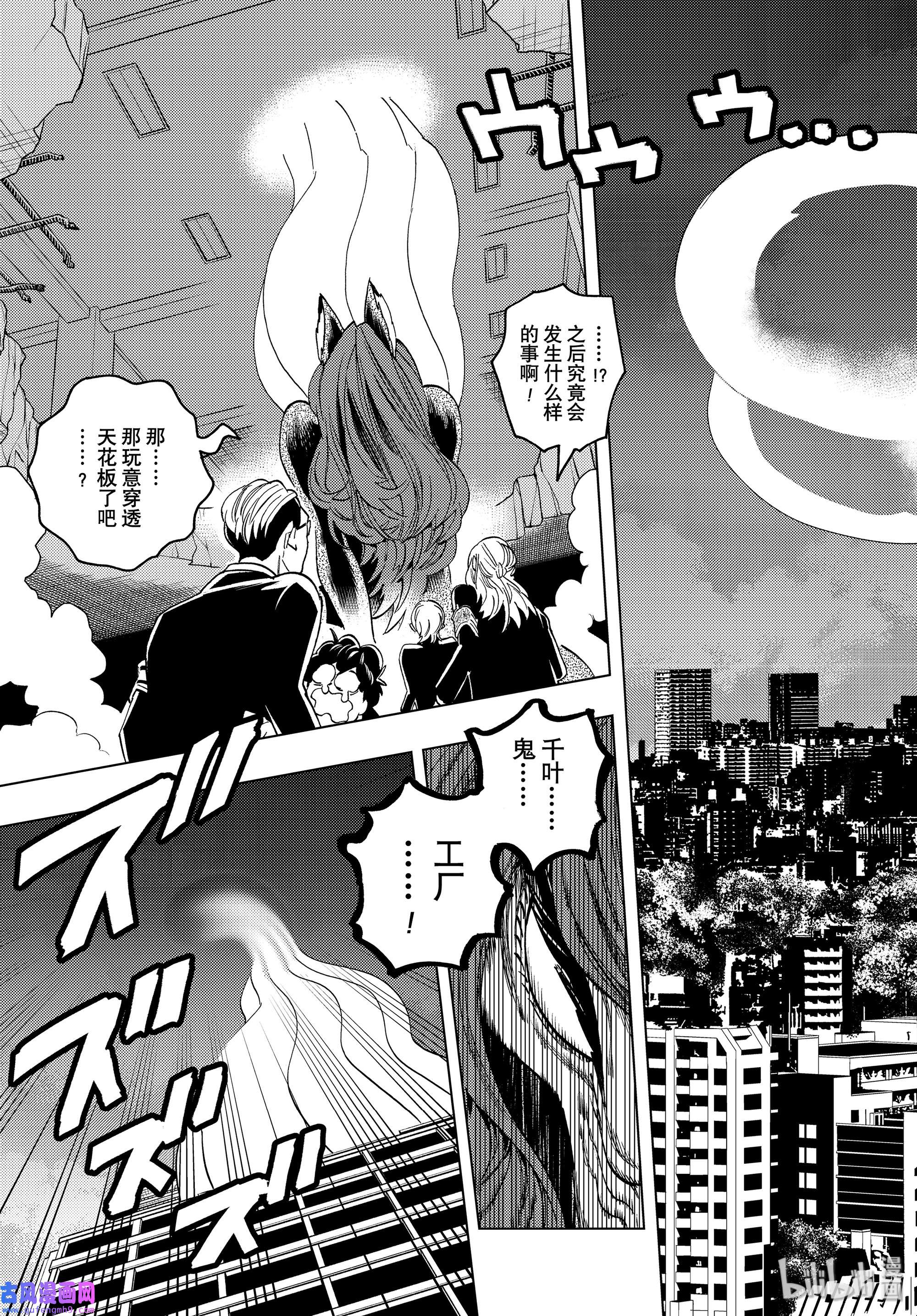 怪物事变44 逆鳞