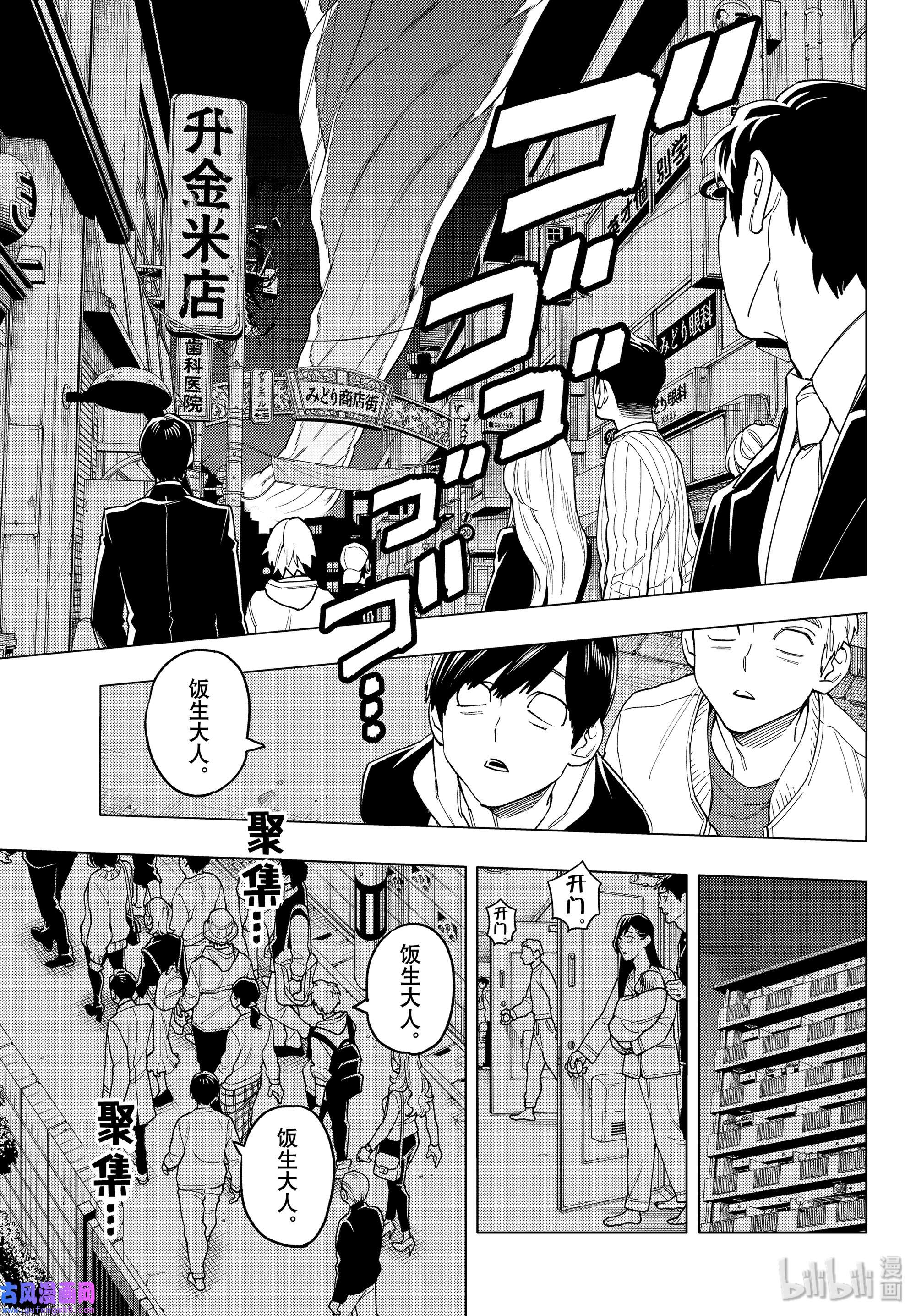 怪物事变44 逆鳞