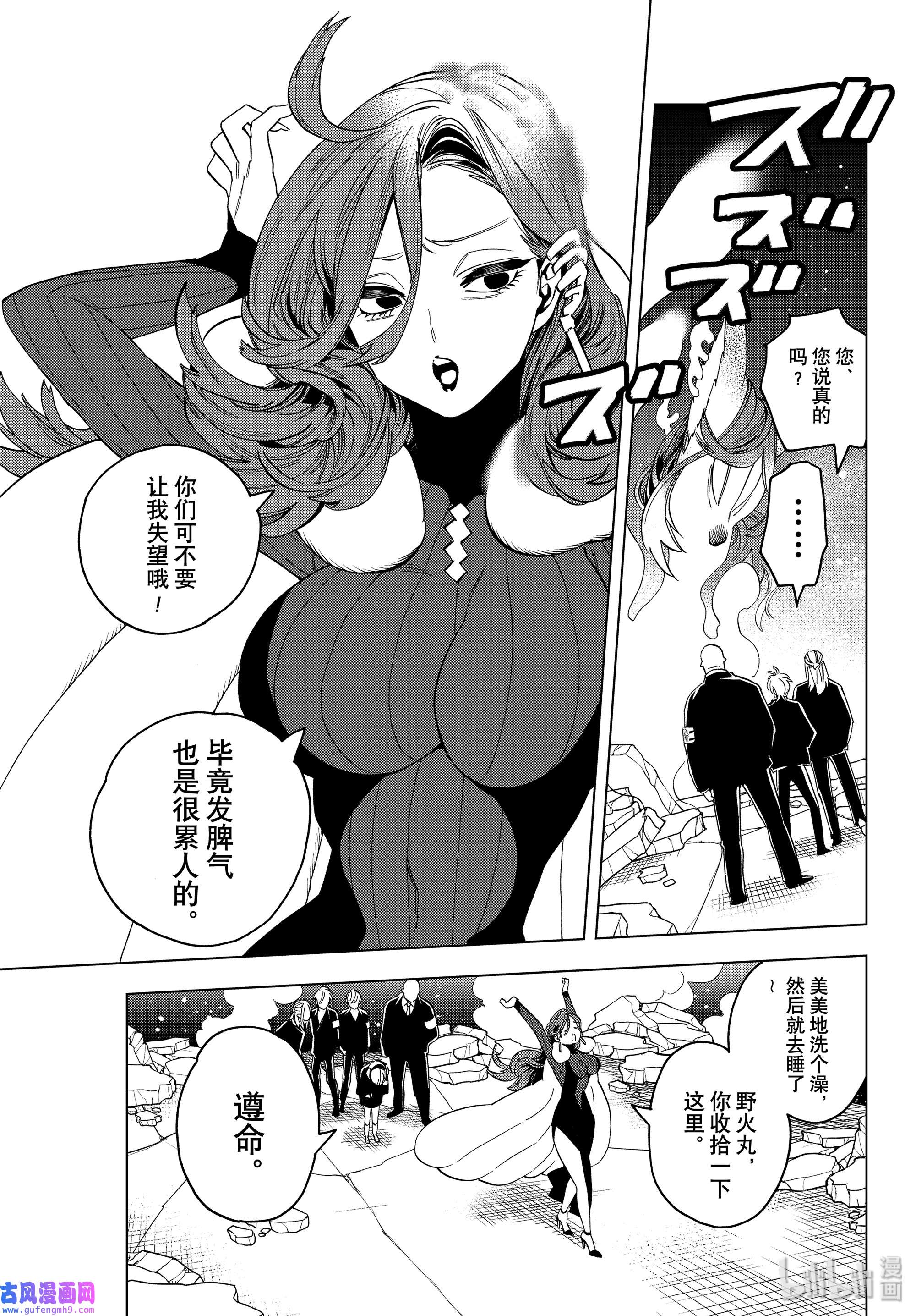 怪物事变44 逆鳞