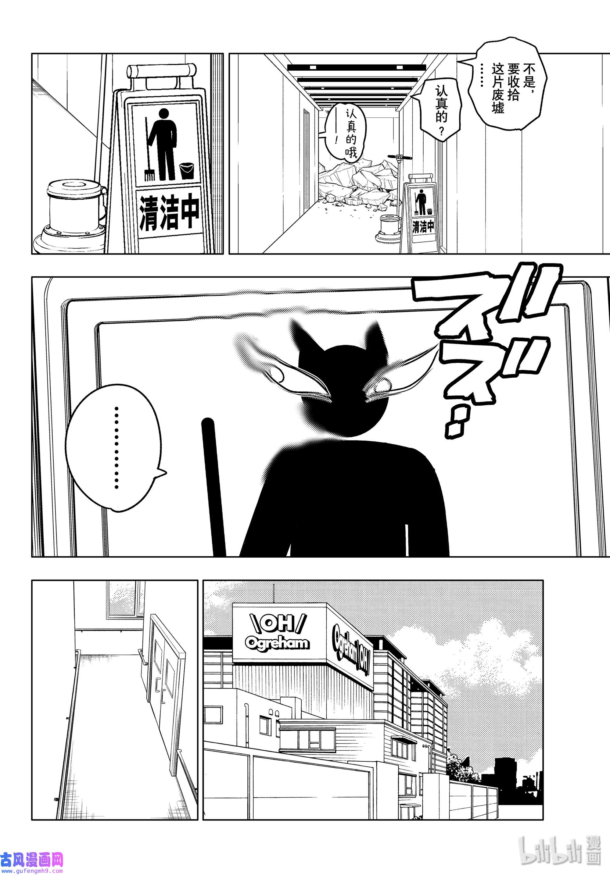 怪物事变44 逆鳞