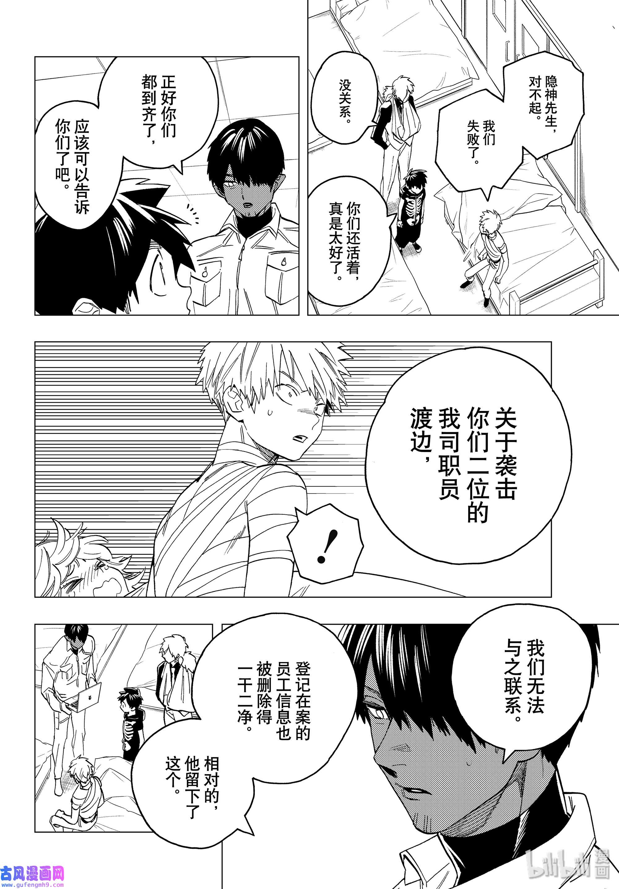 怪物事变44 逆鳞