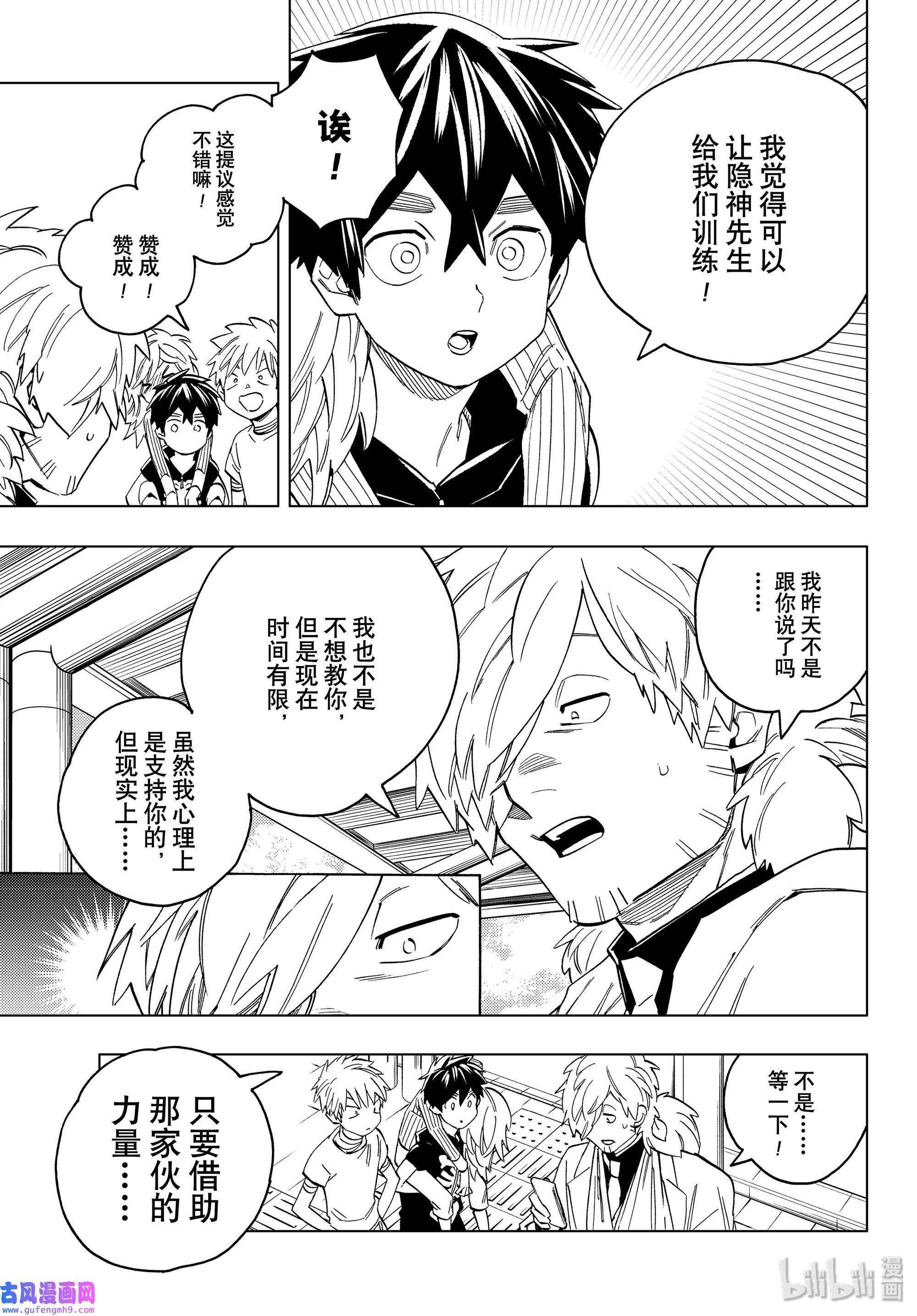 怪物事变44 逆鳞