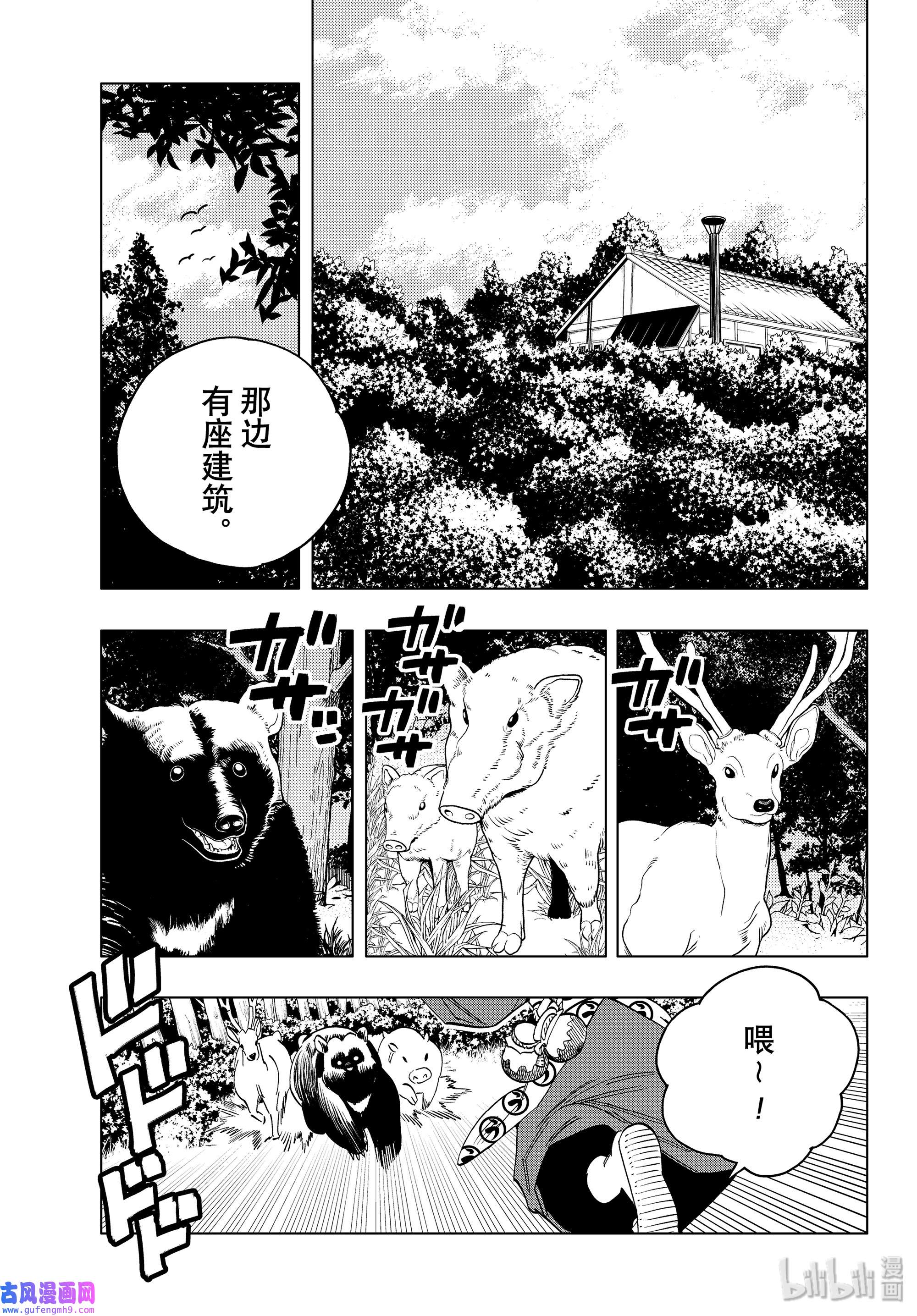 怪物事变44 逆鳞