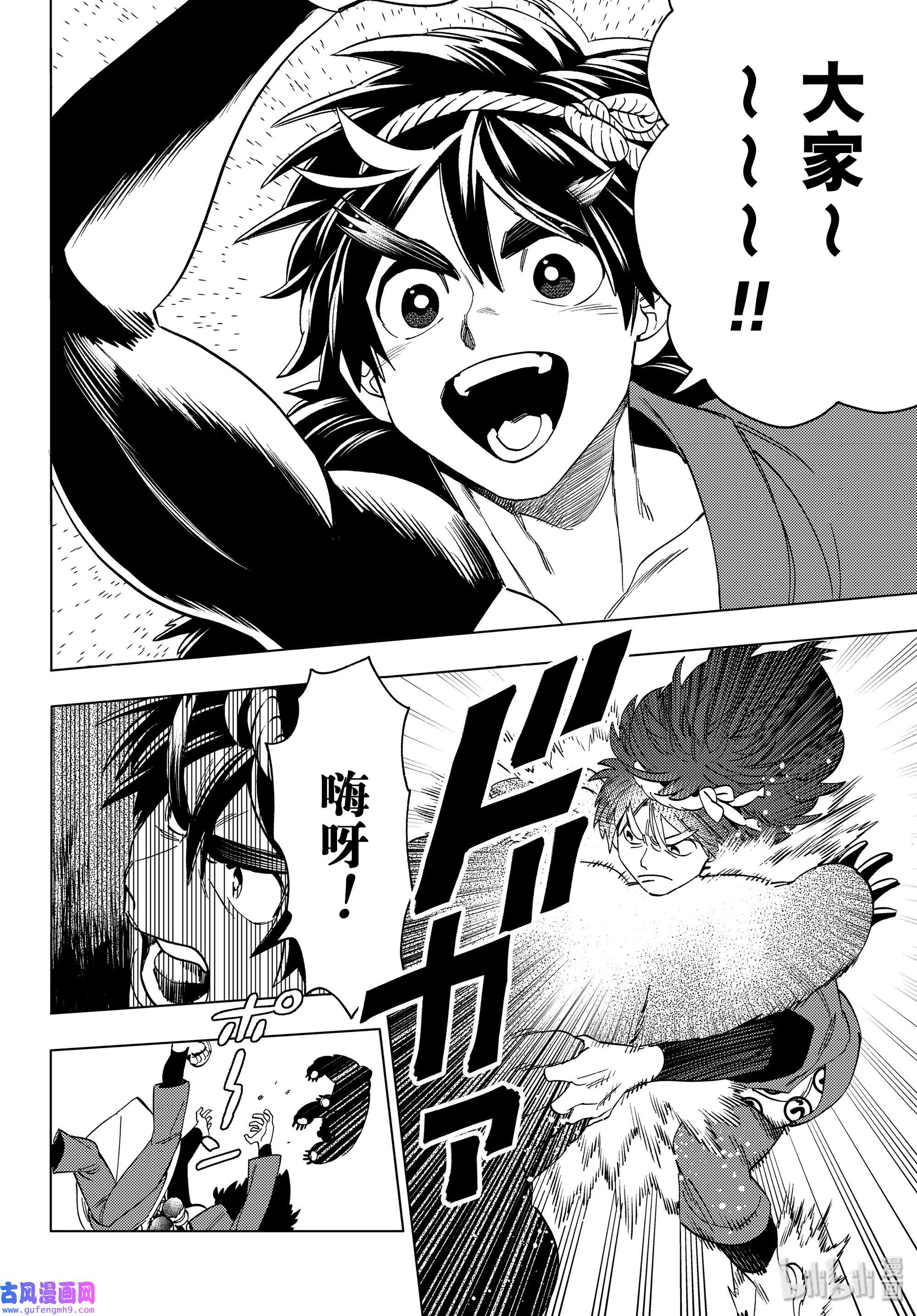 怪物事变44 逆鳞