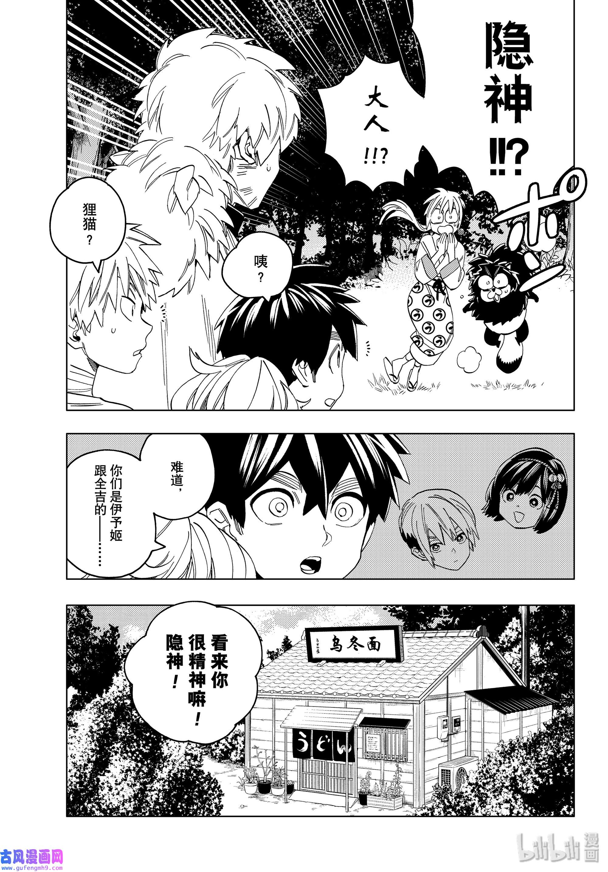 怪物事变44 逆鳞