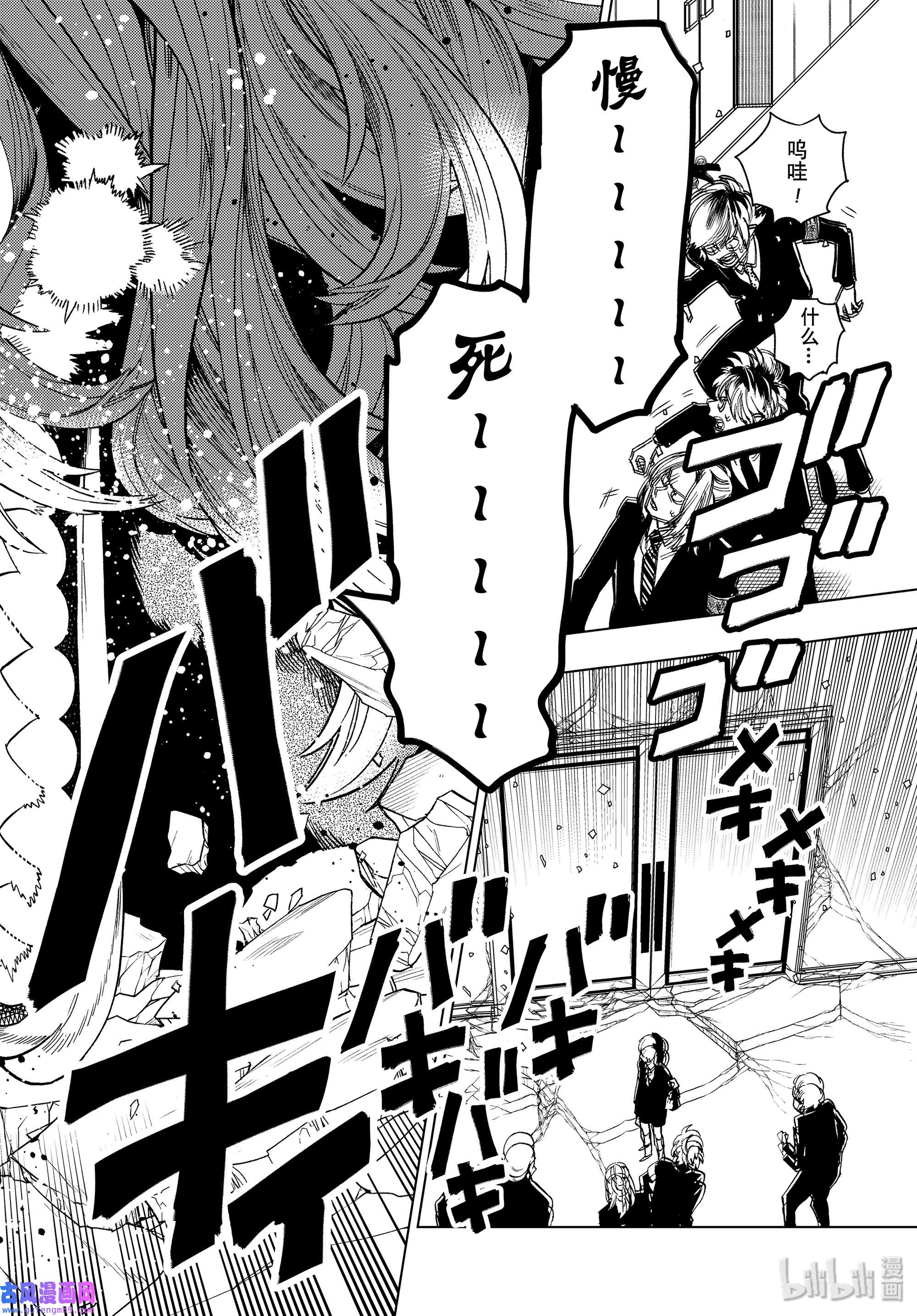 怪物事变44 逆鳞