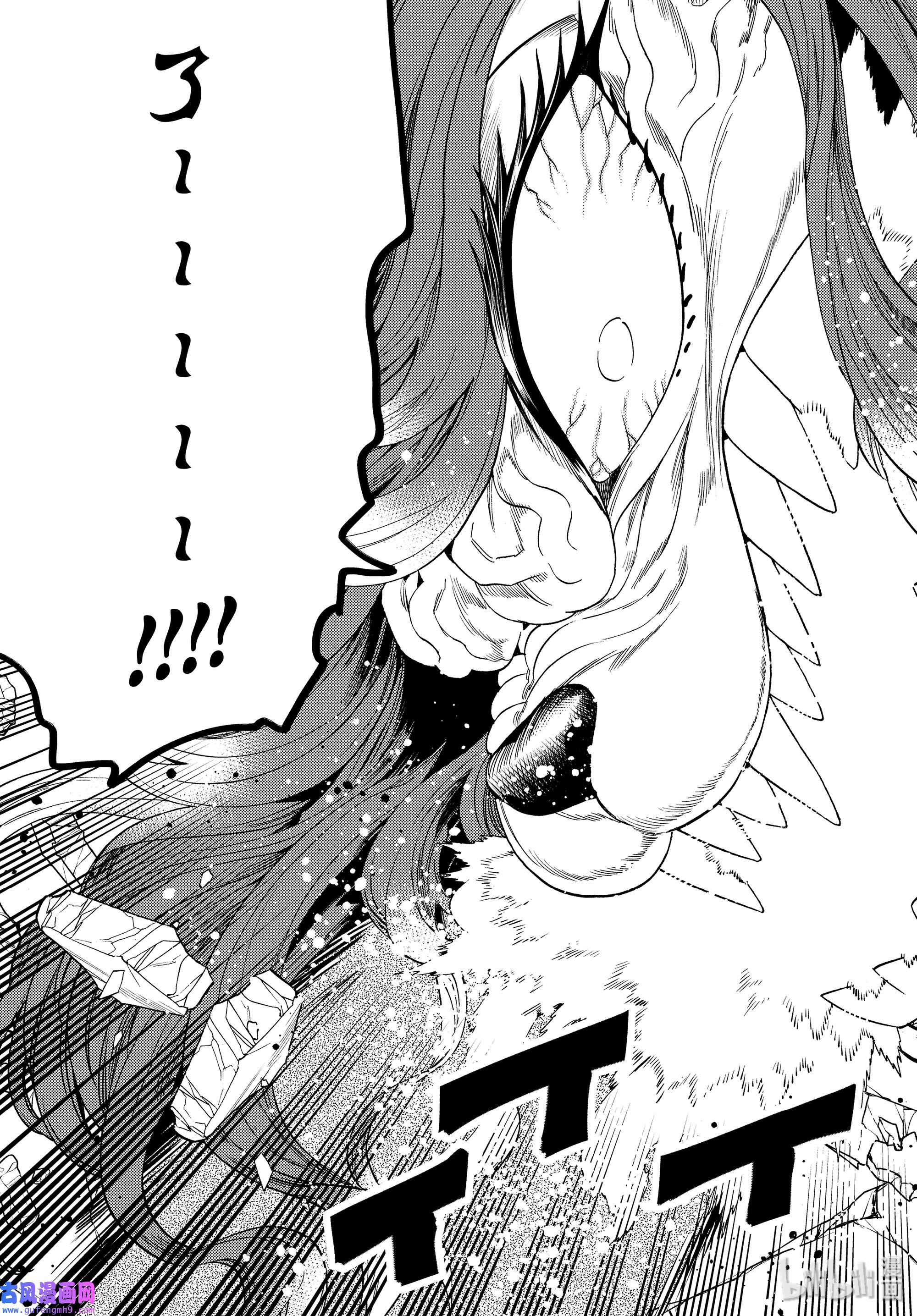 怪物事变44 逆鳞