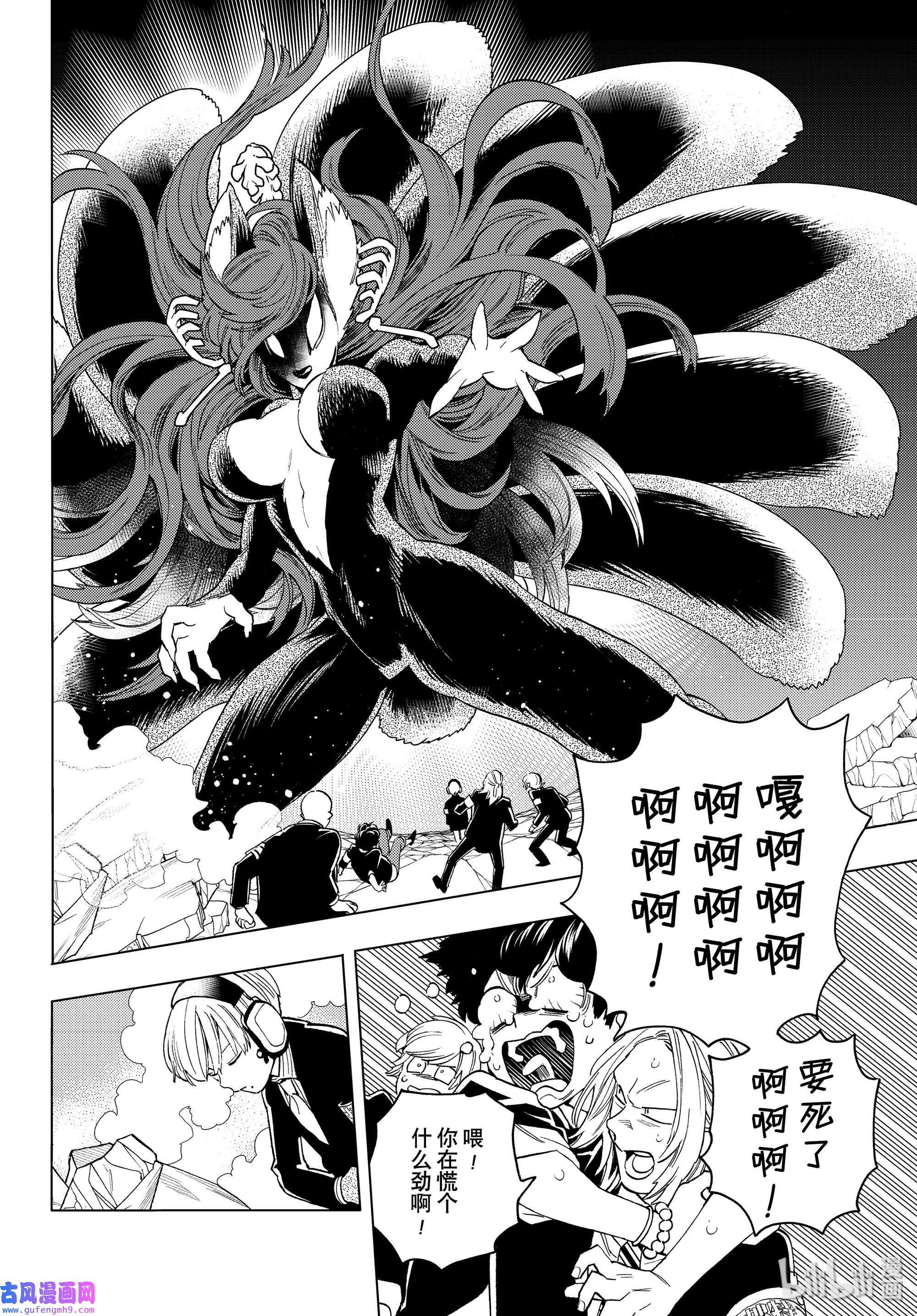 怪物事变44 逆鳞