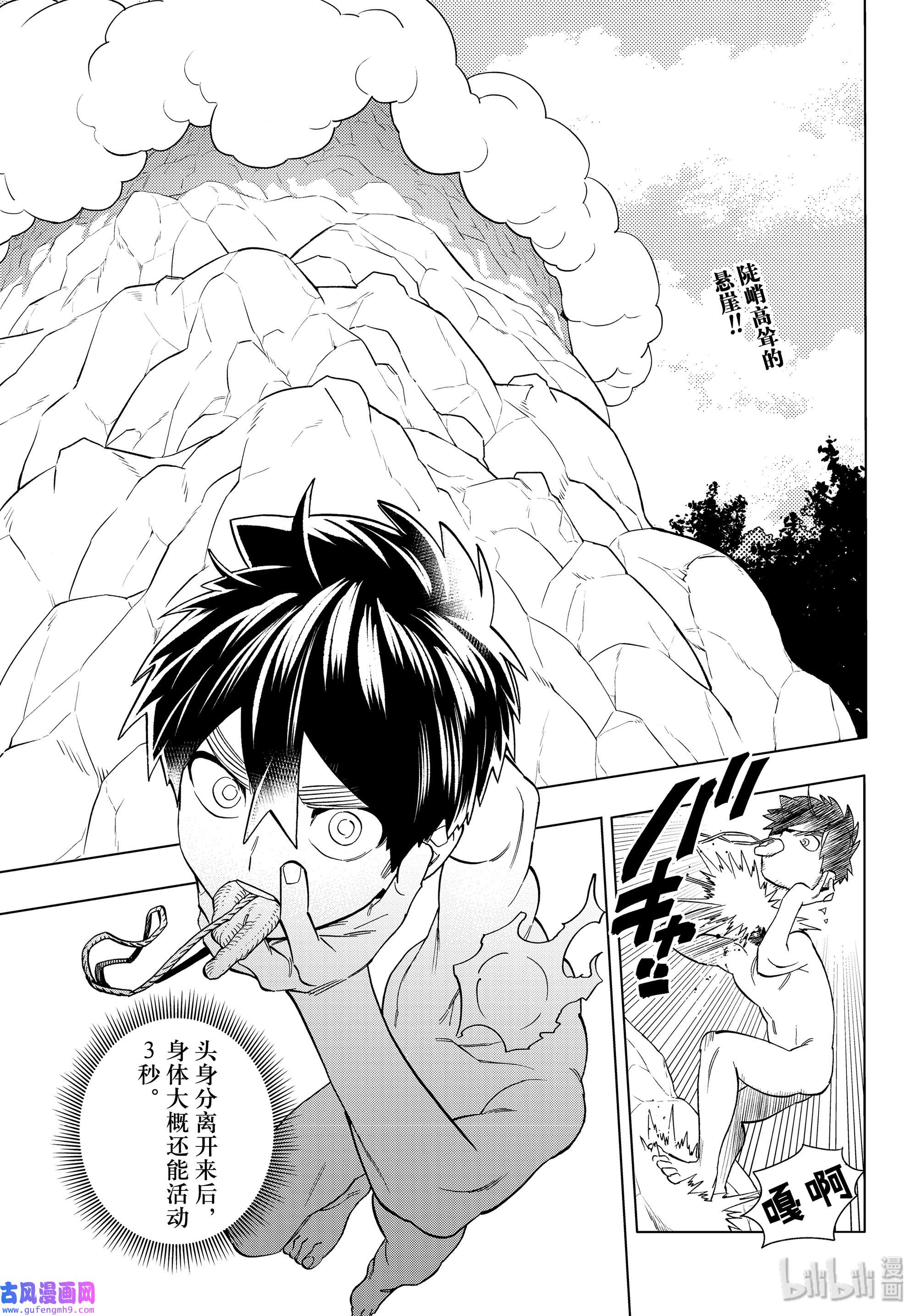 怪物事变46 武器