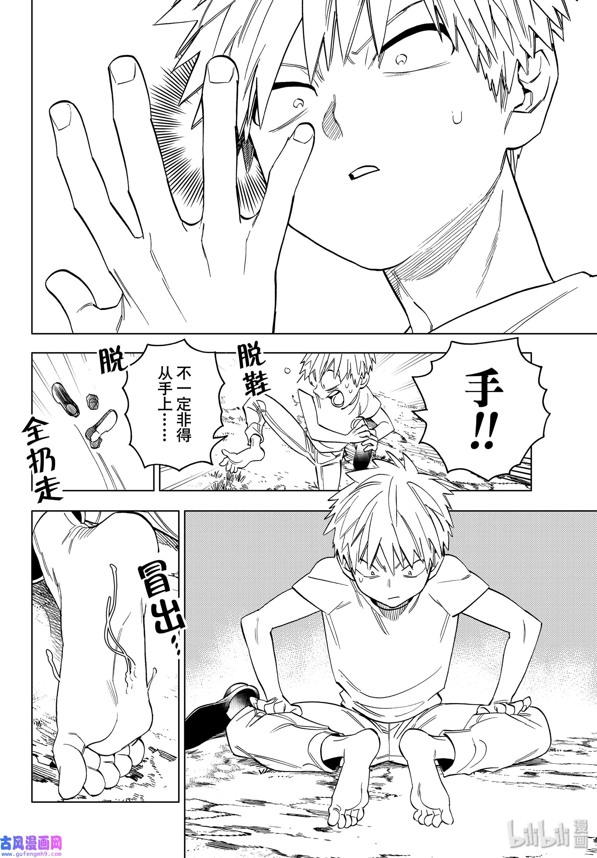 怪物事变46 武器