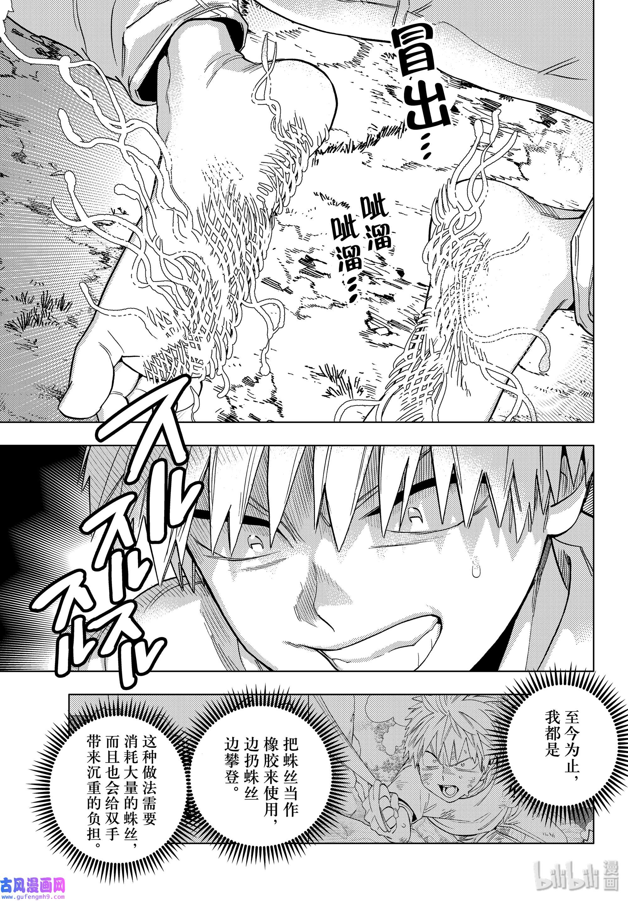 怪物事变46 武器