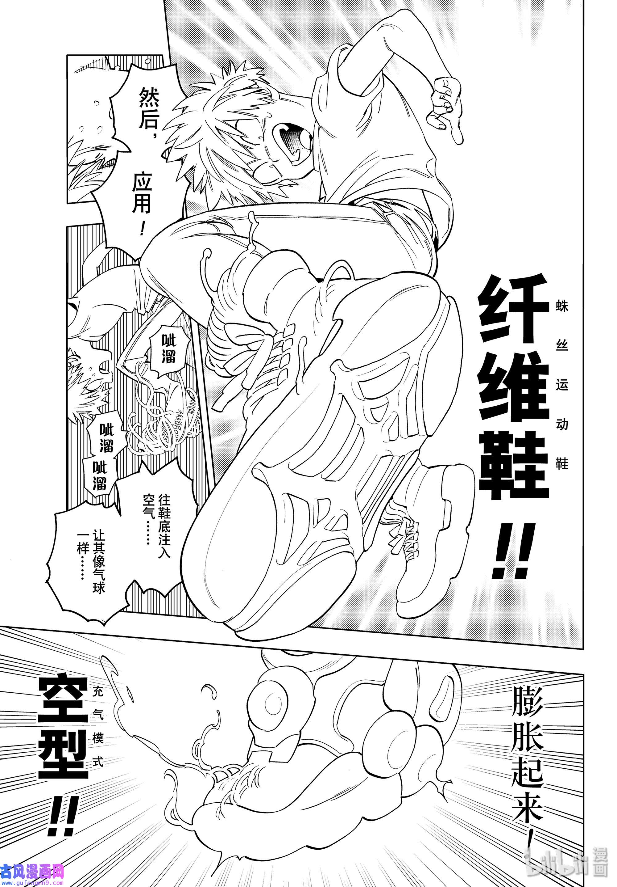 怪物事变46 武器