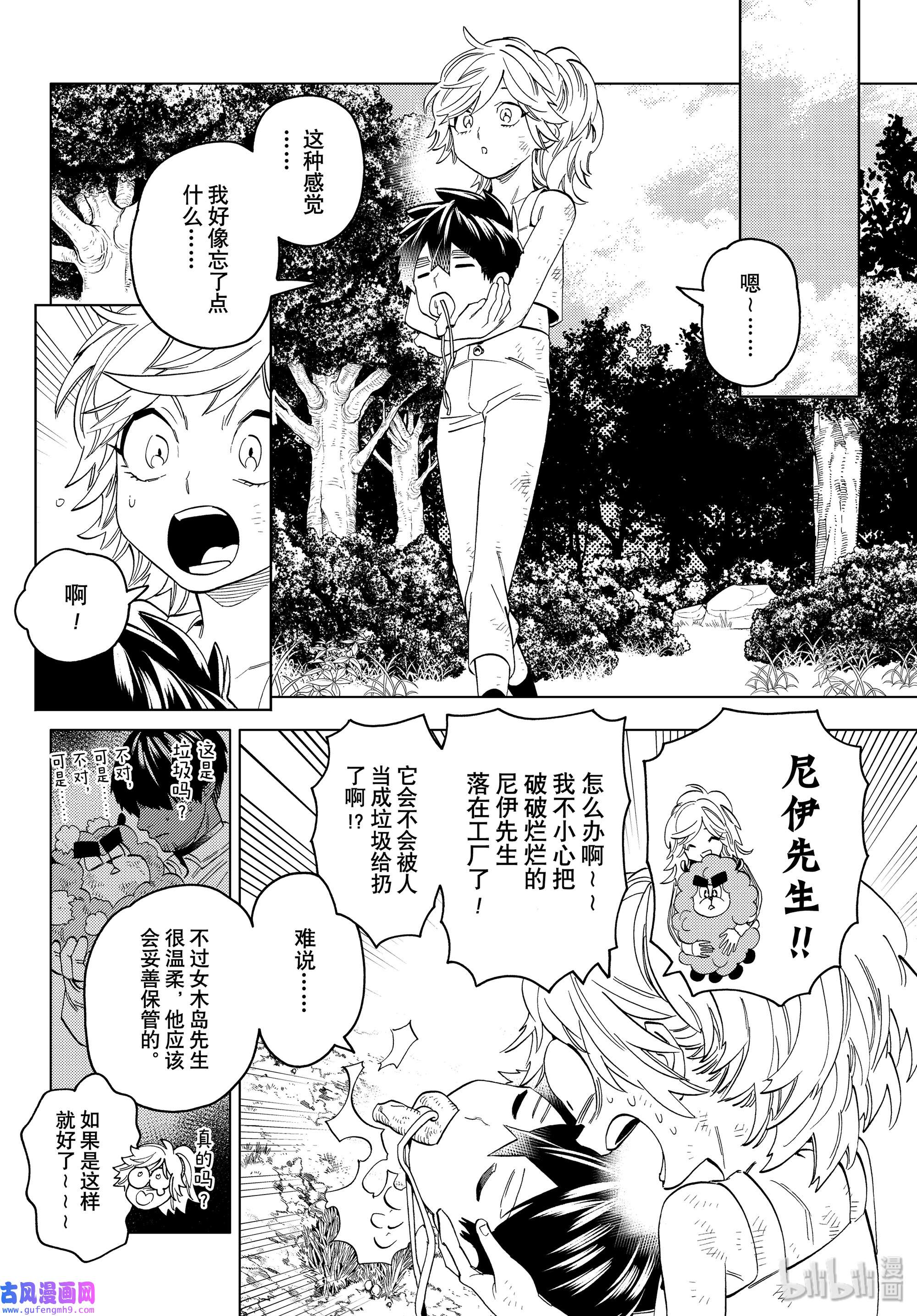 怪物事变46 武器