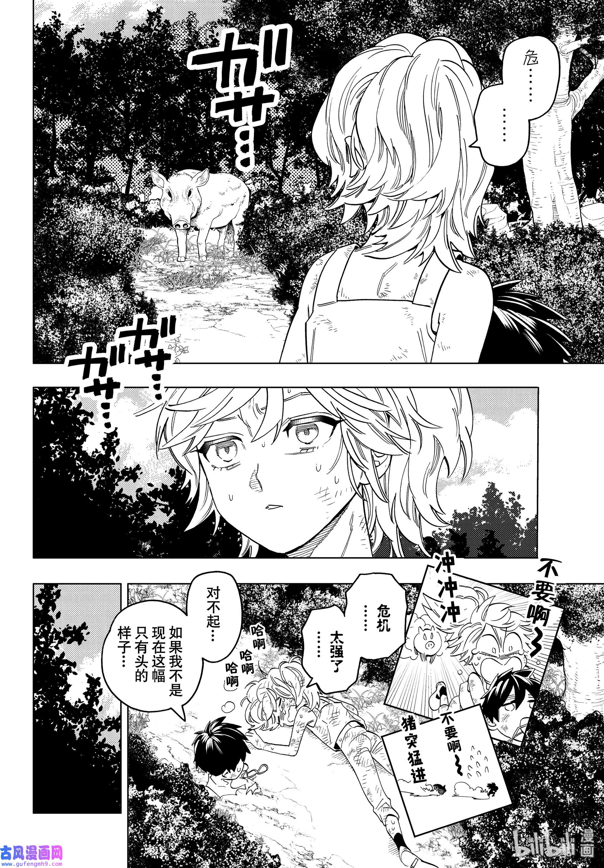 怪物事变46 武器