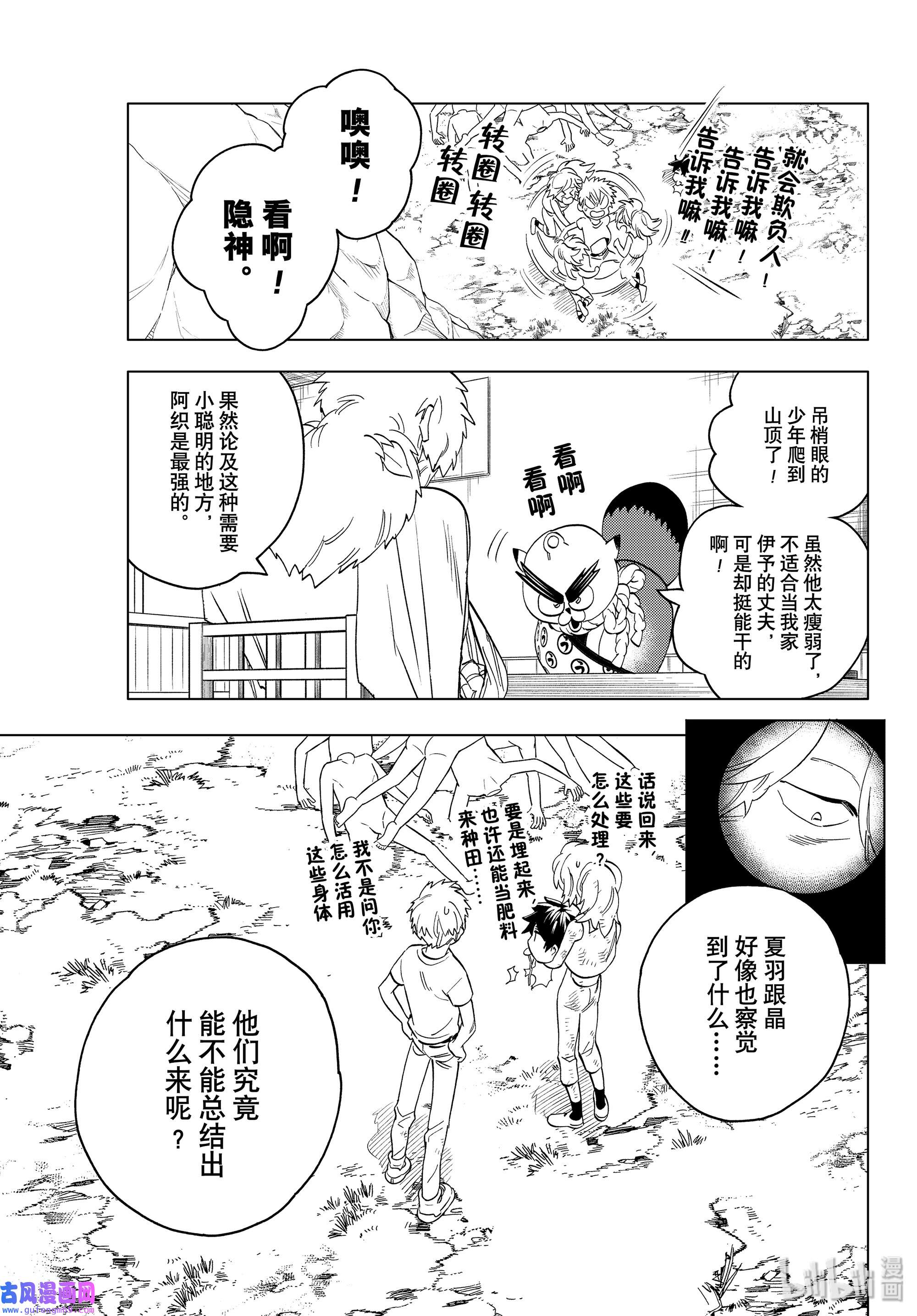 怪物事变46 武器