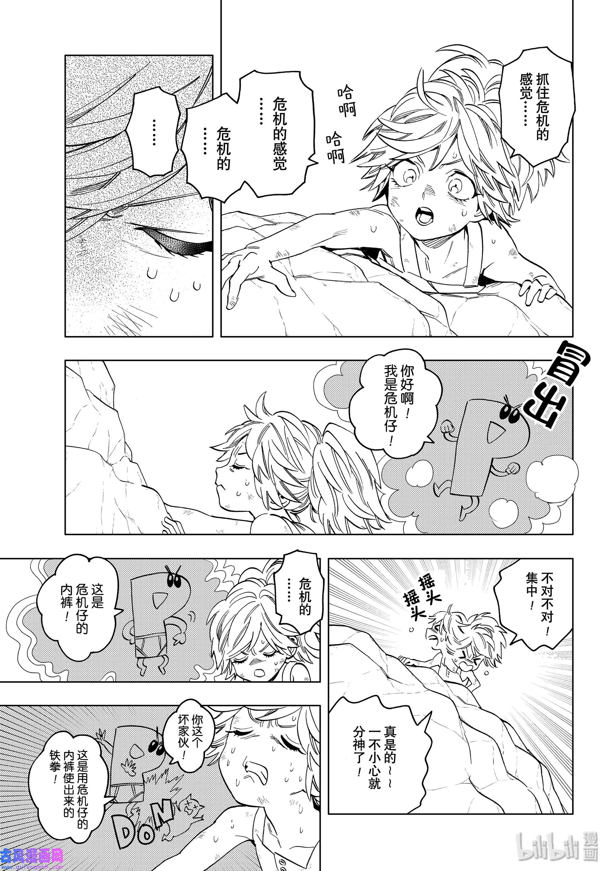 怪物事变46 武器