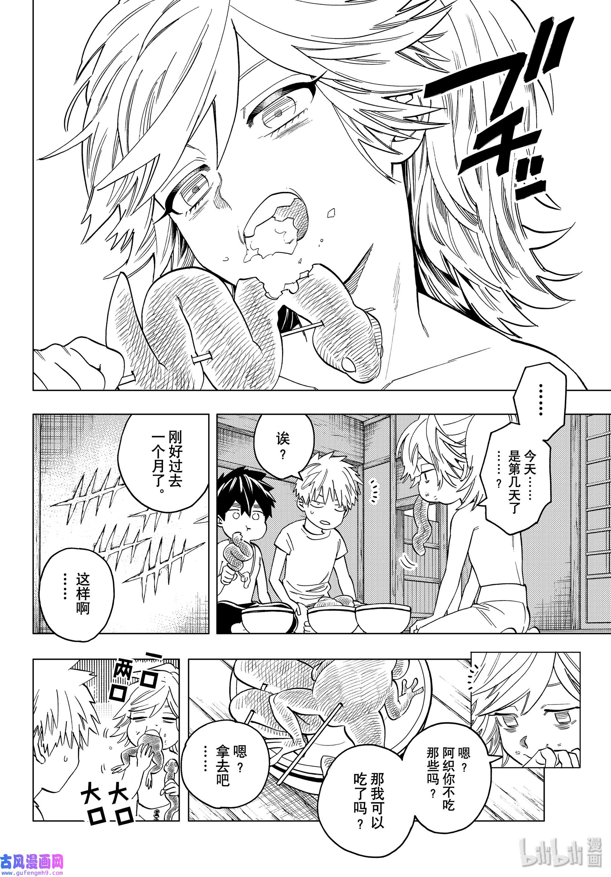 怪物事变46 武器