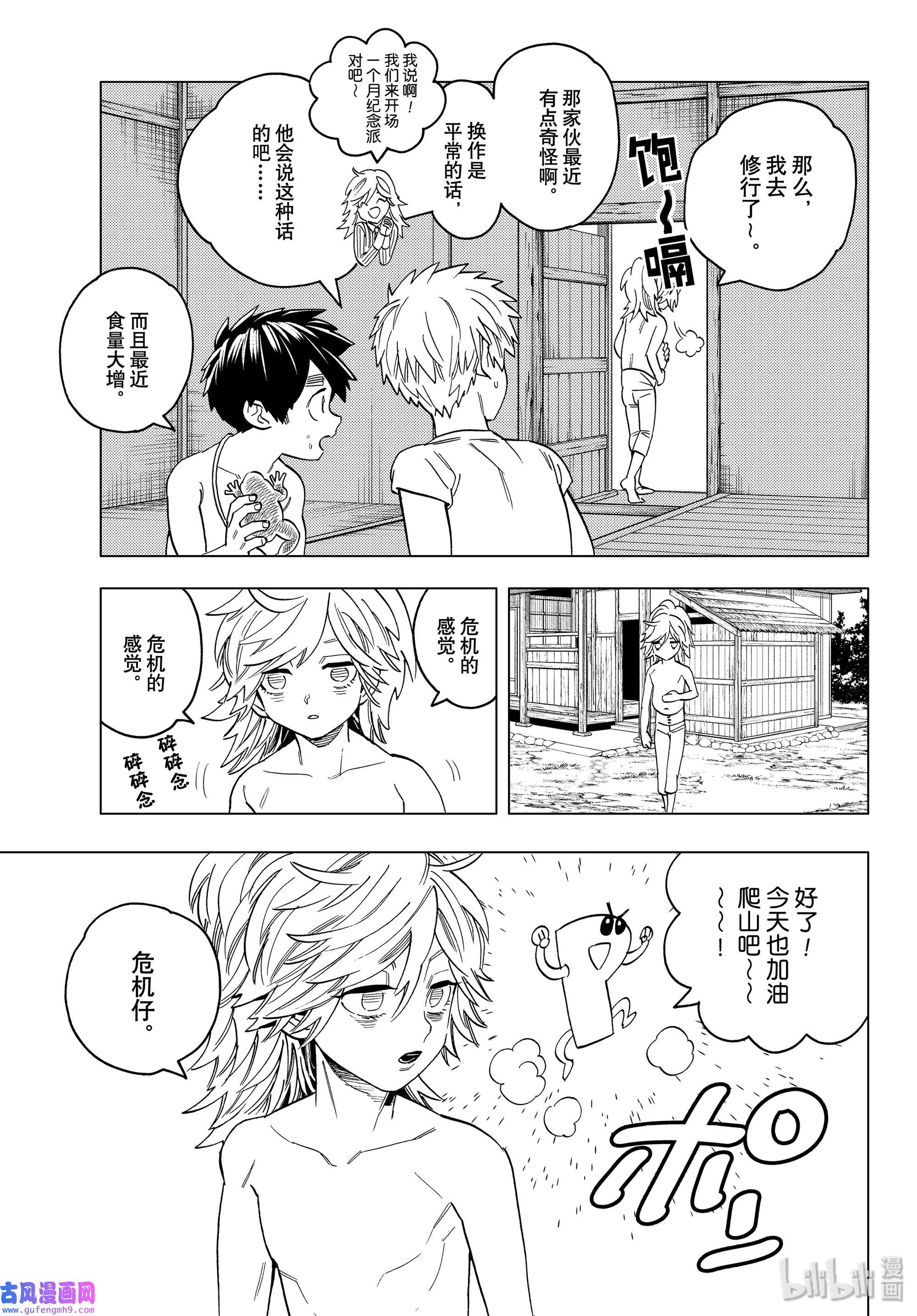 怪物事变46 武器