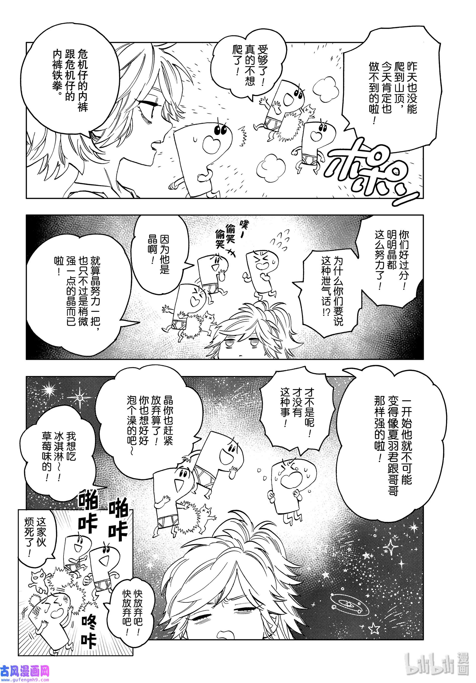 怪物事变46 武器