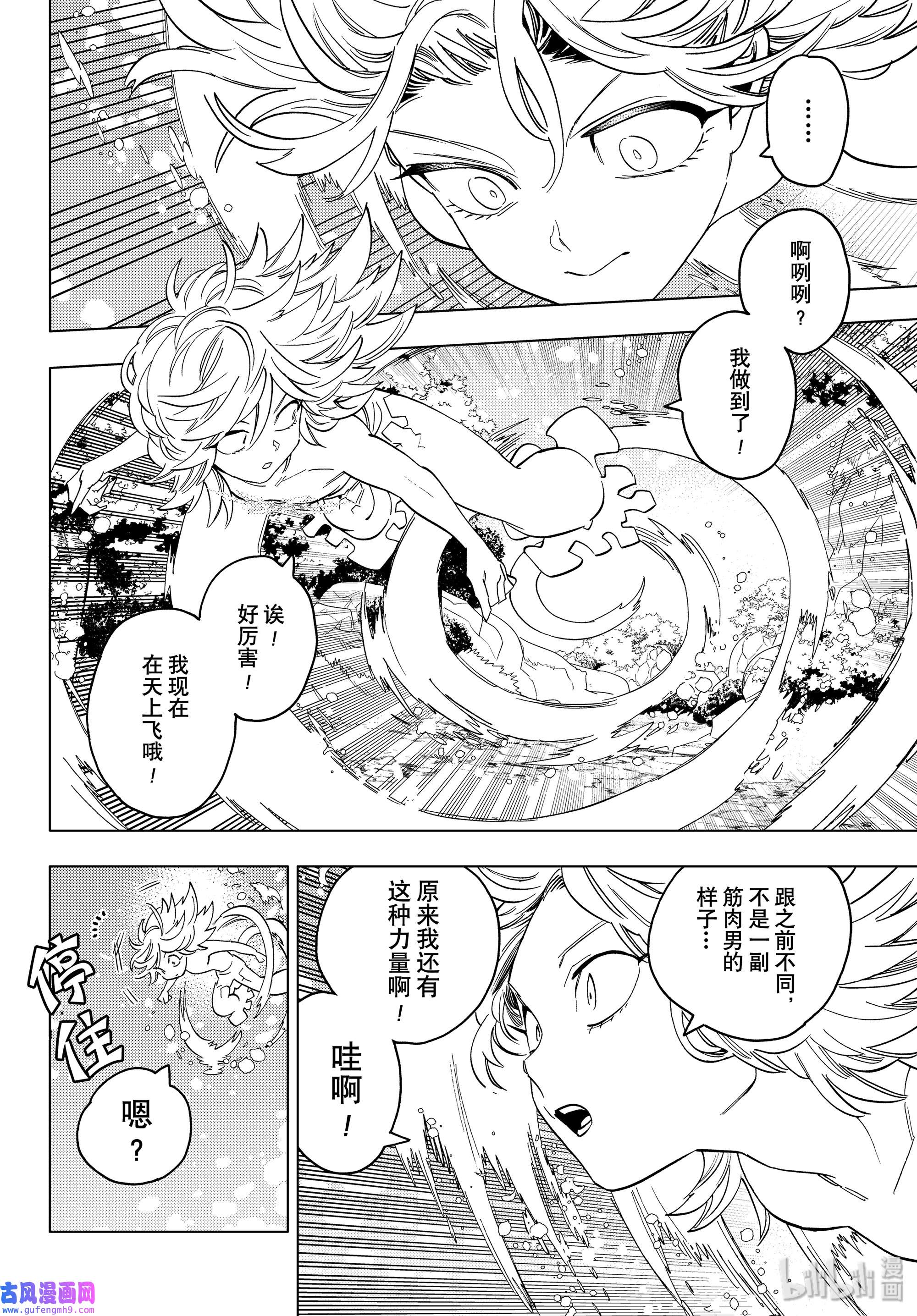 怪物事变46 武器