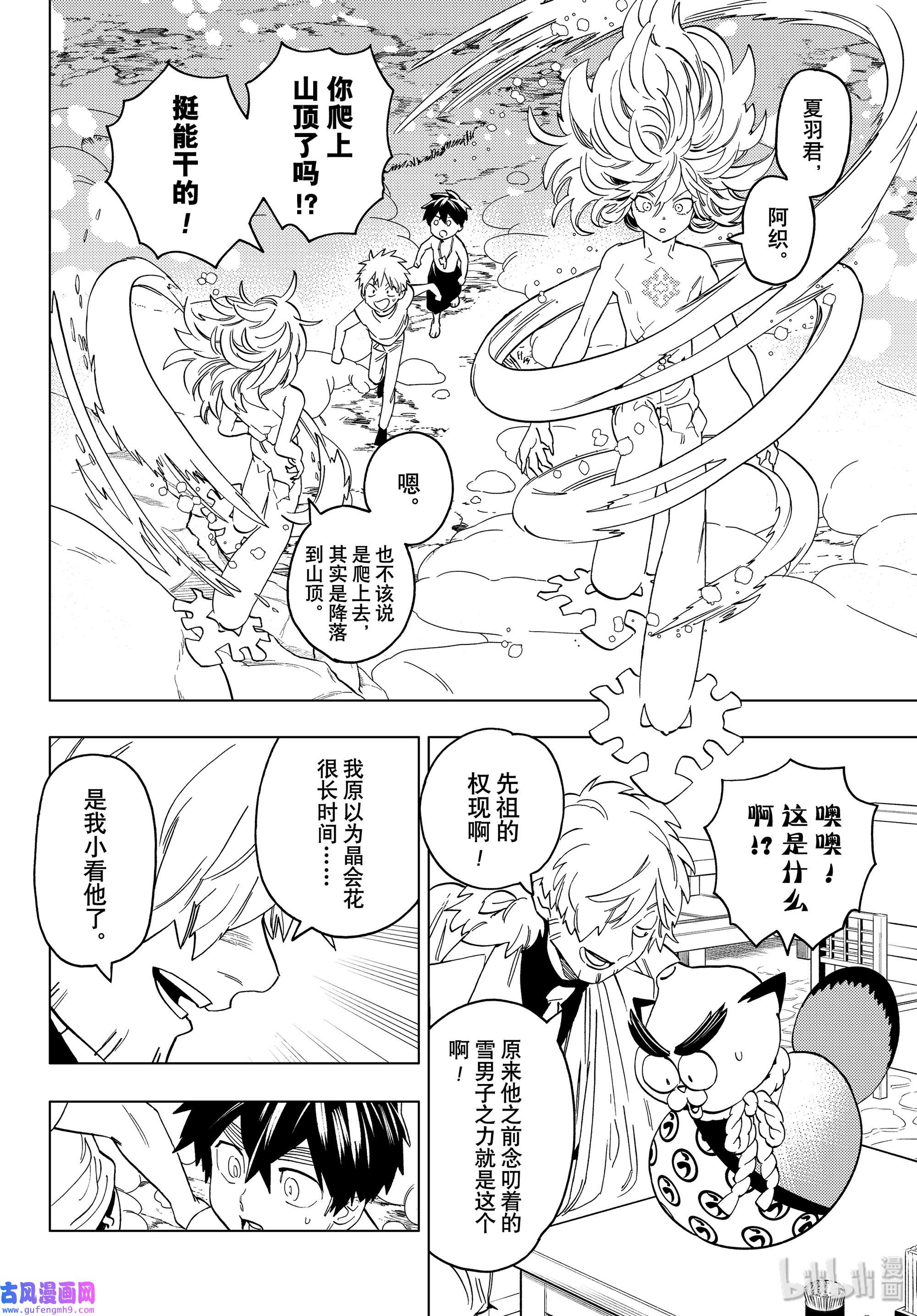 怪物事变46 武器