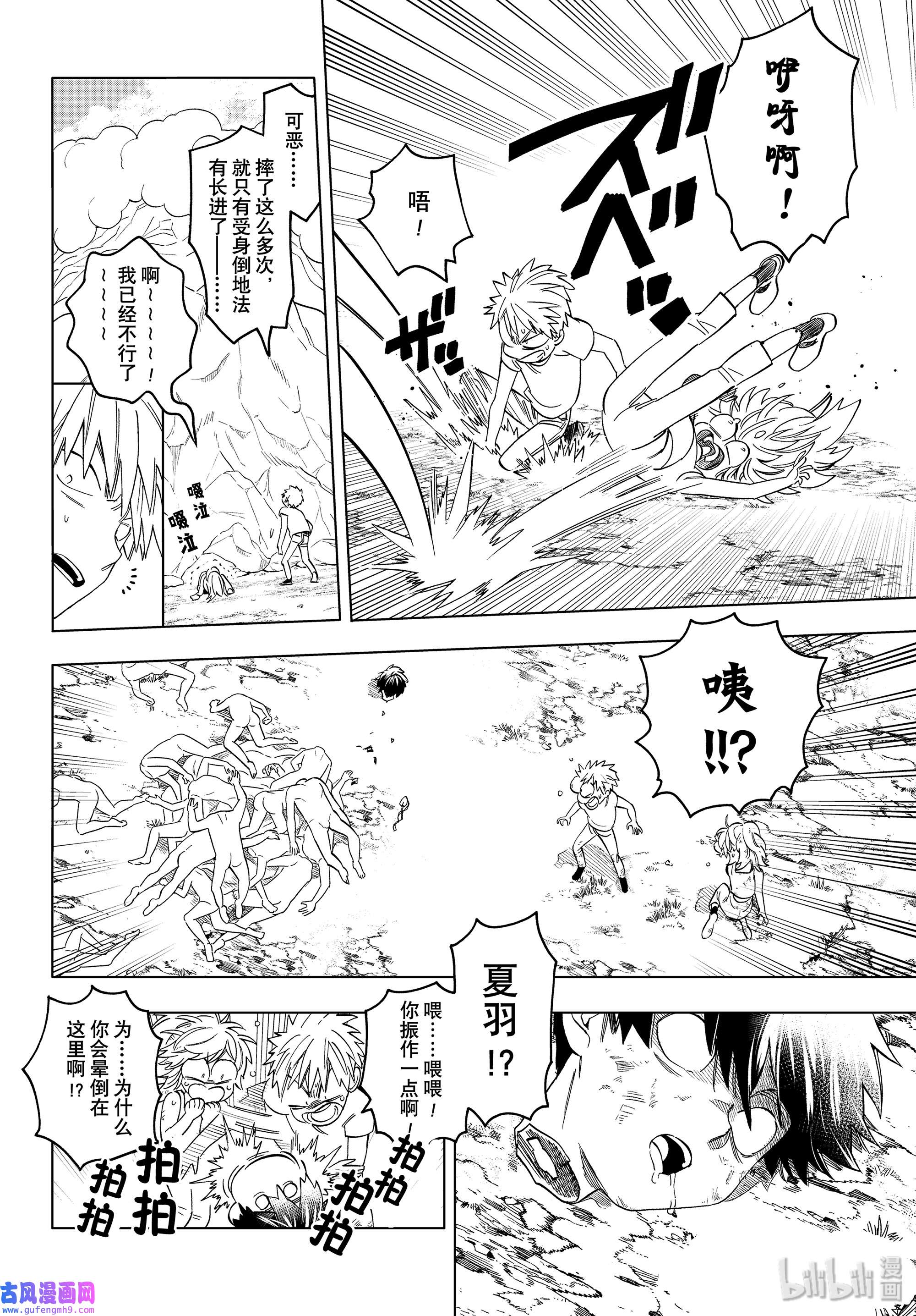 怪物事变46 武器