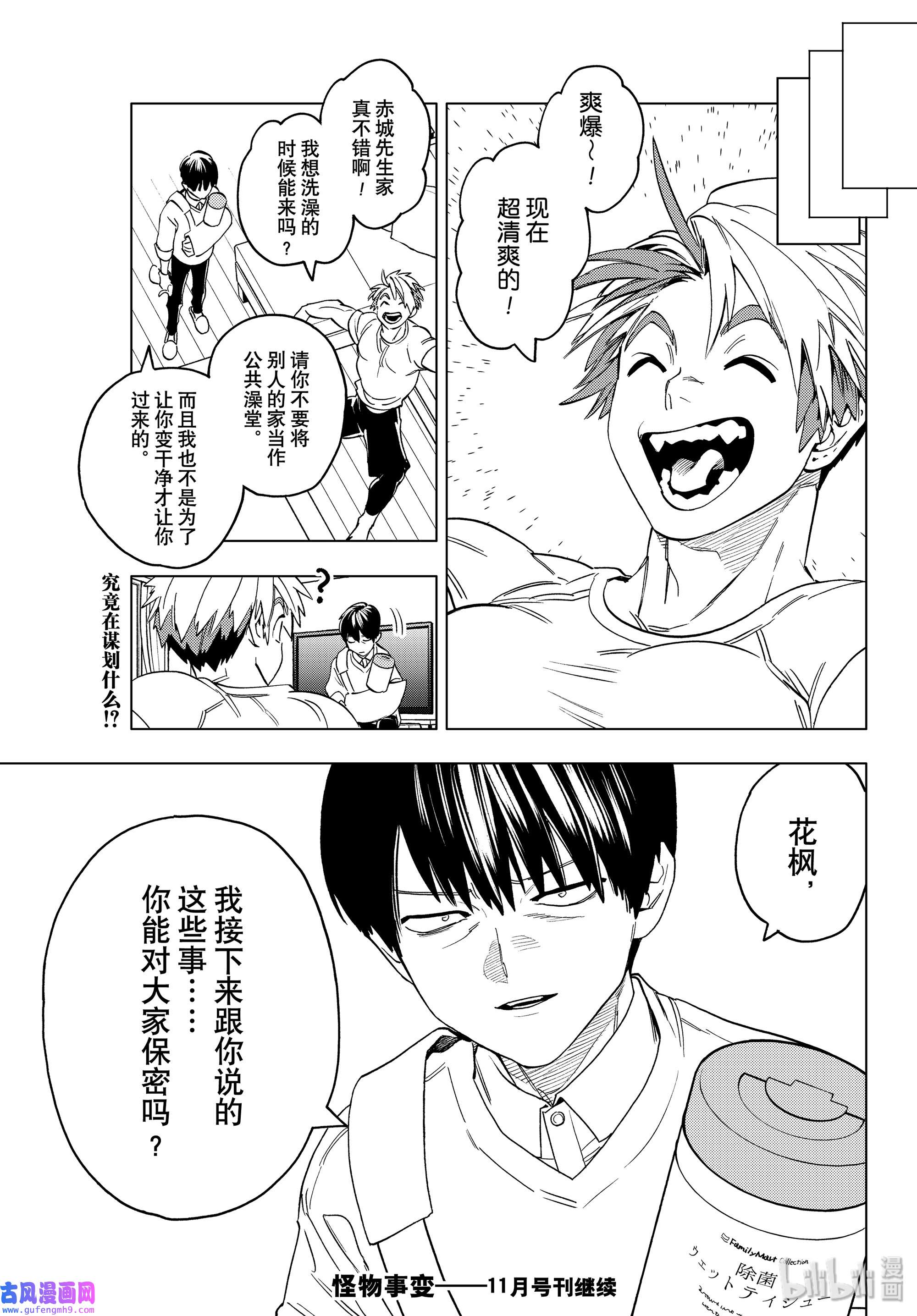 怪物事变46 武器