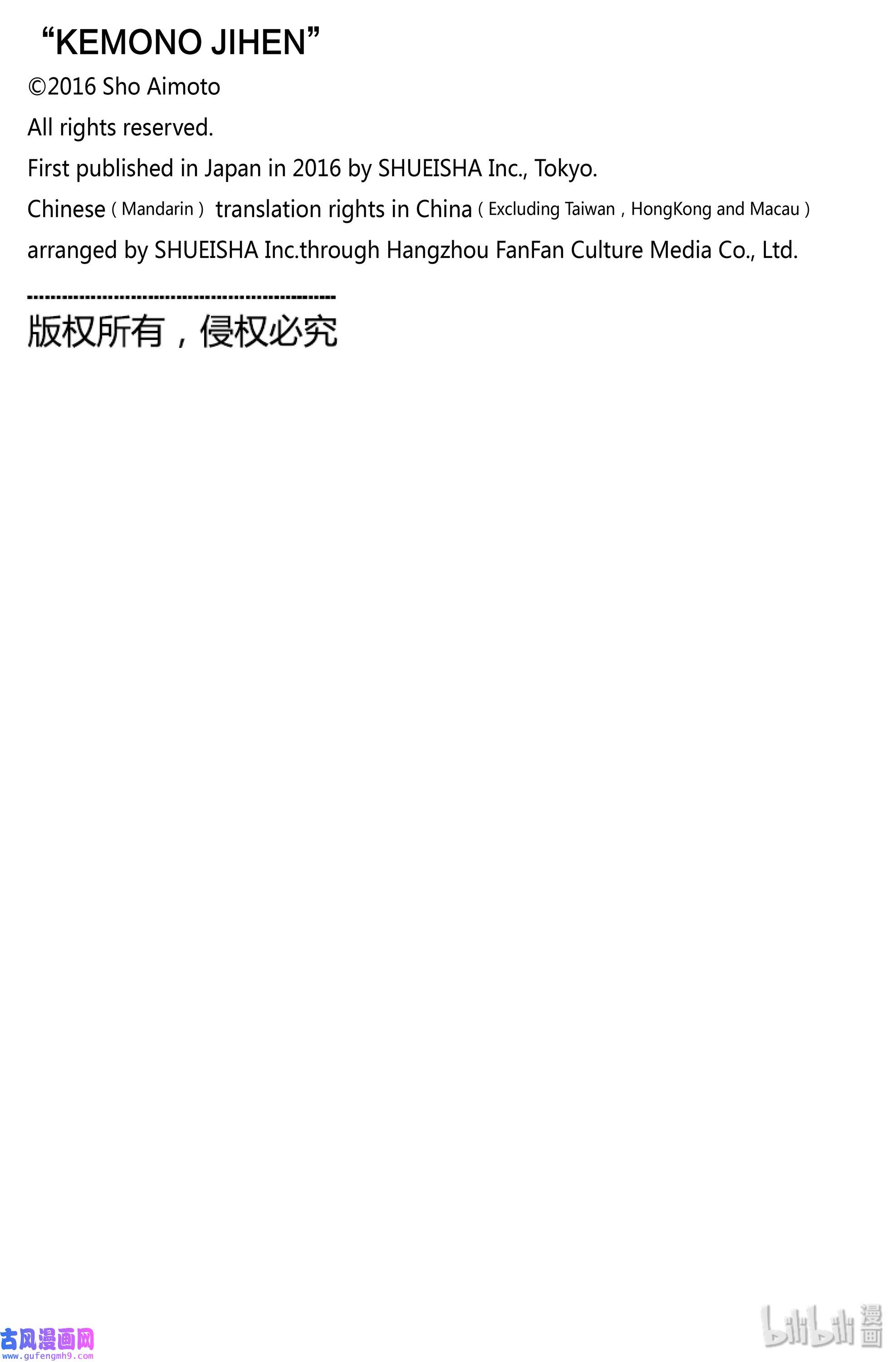 怪物事变46 武器