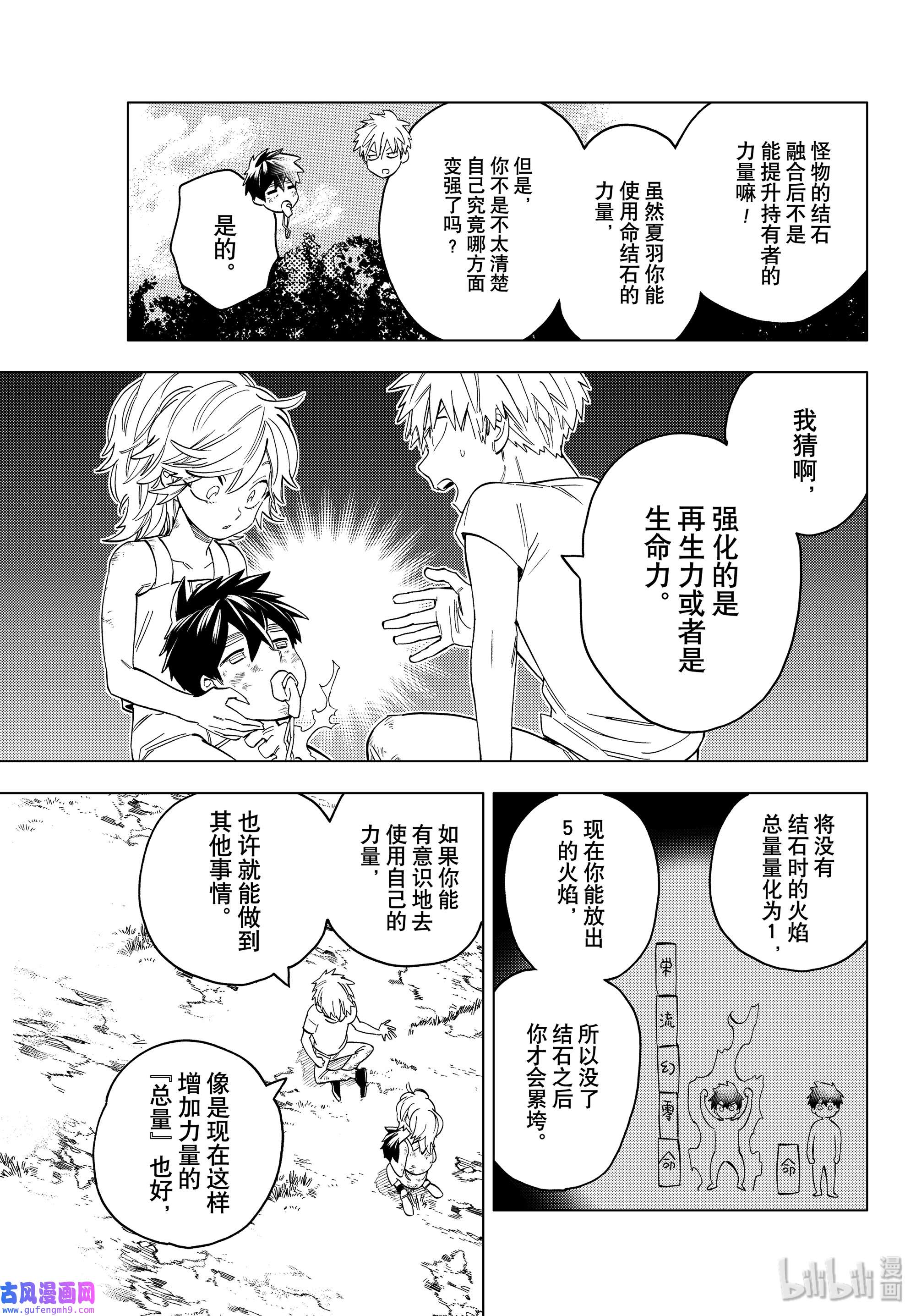 怪物事变46 武器