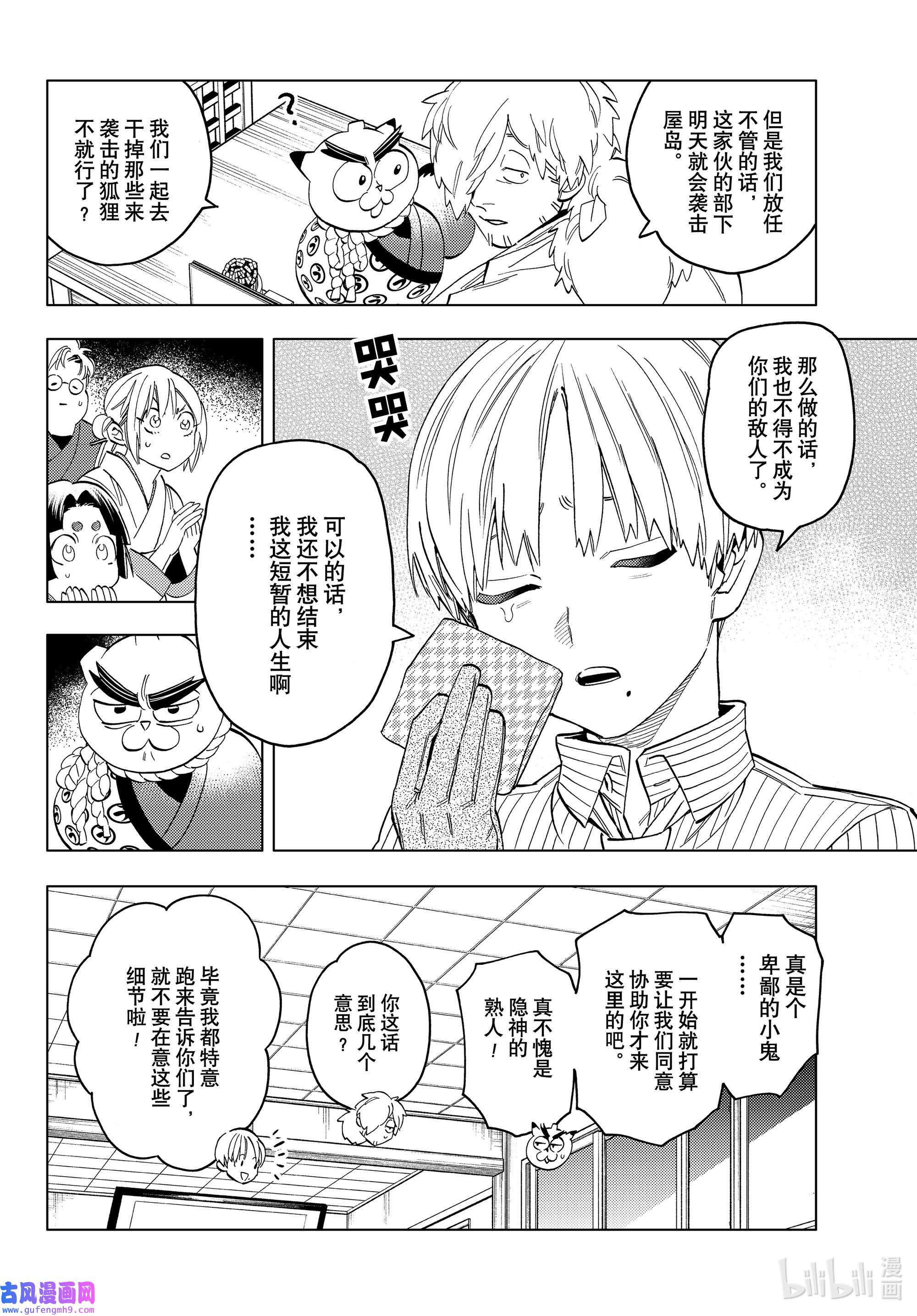 怪物事变48 照红叶