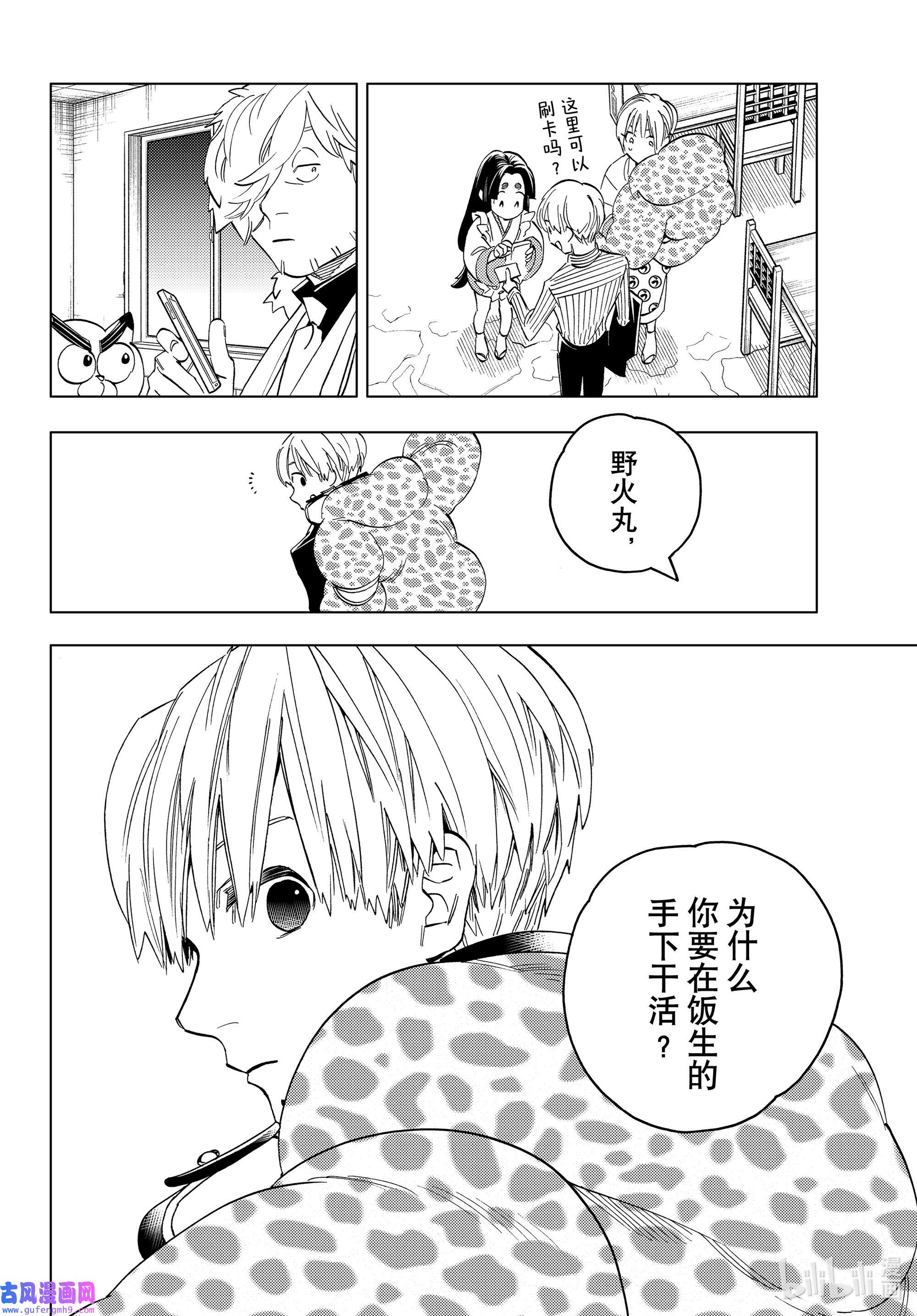 怪物事变48 照红叶