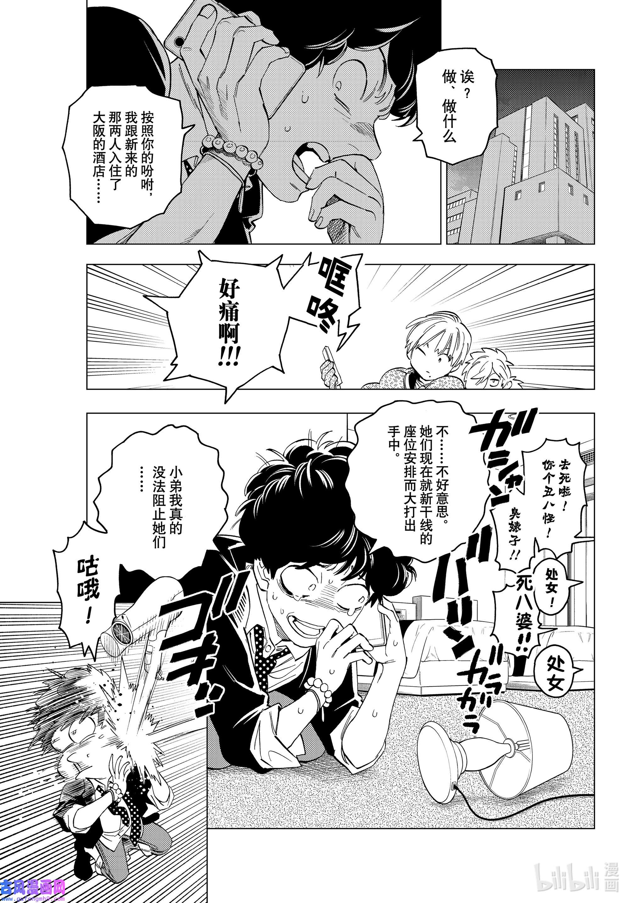 怪物事变48 照红叶